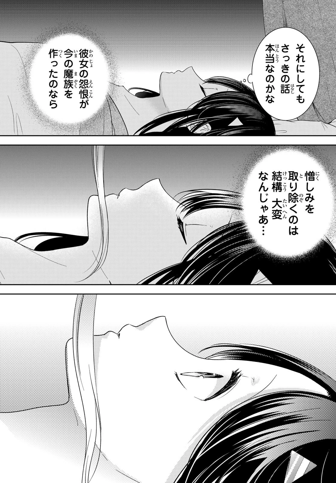 異世界で最強魔王の子供達10人のママになっちゃいました。 第28話 - 21