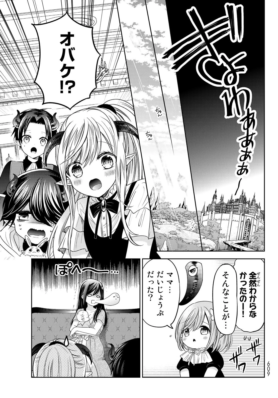異世界で最強魔王の子供達10人のママになっちゃいました。 第28話 - 23