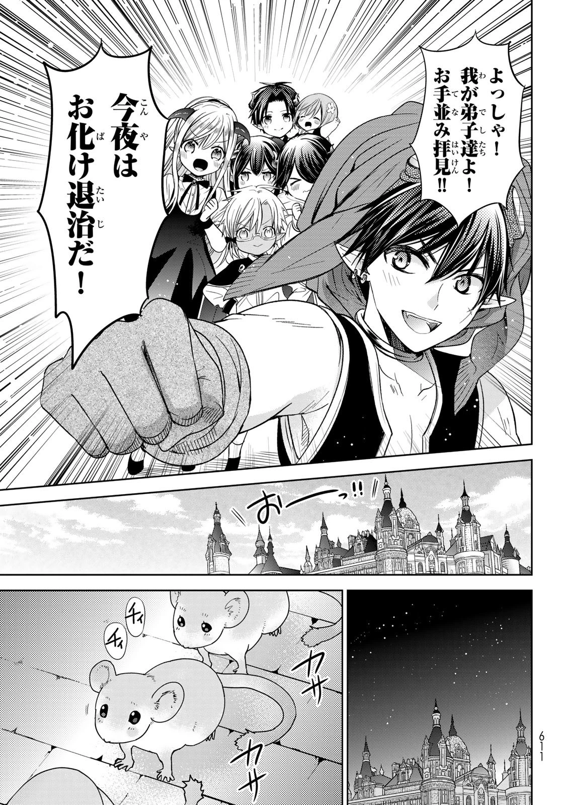異世界で最強魔王の子供達10人のママになっちゃいました。 第28話 - 25