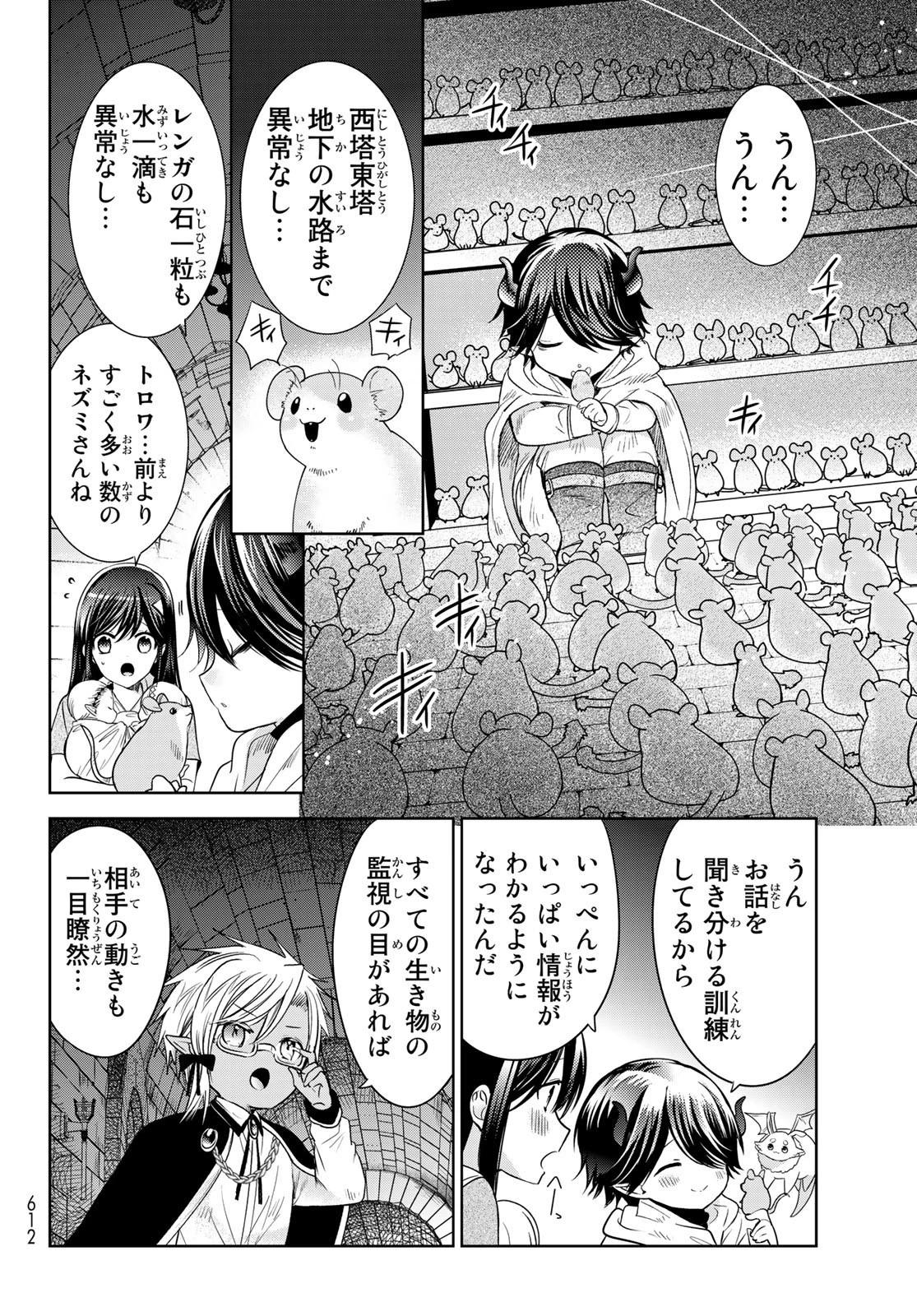 異世界で最強魔王の子供達10人のママになっちゃいました。 第28話 - 26