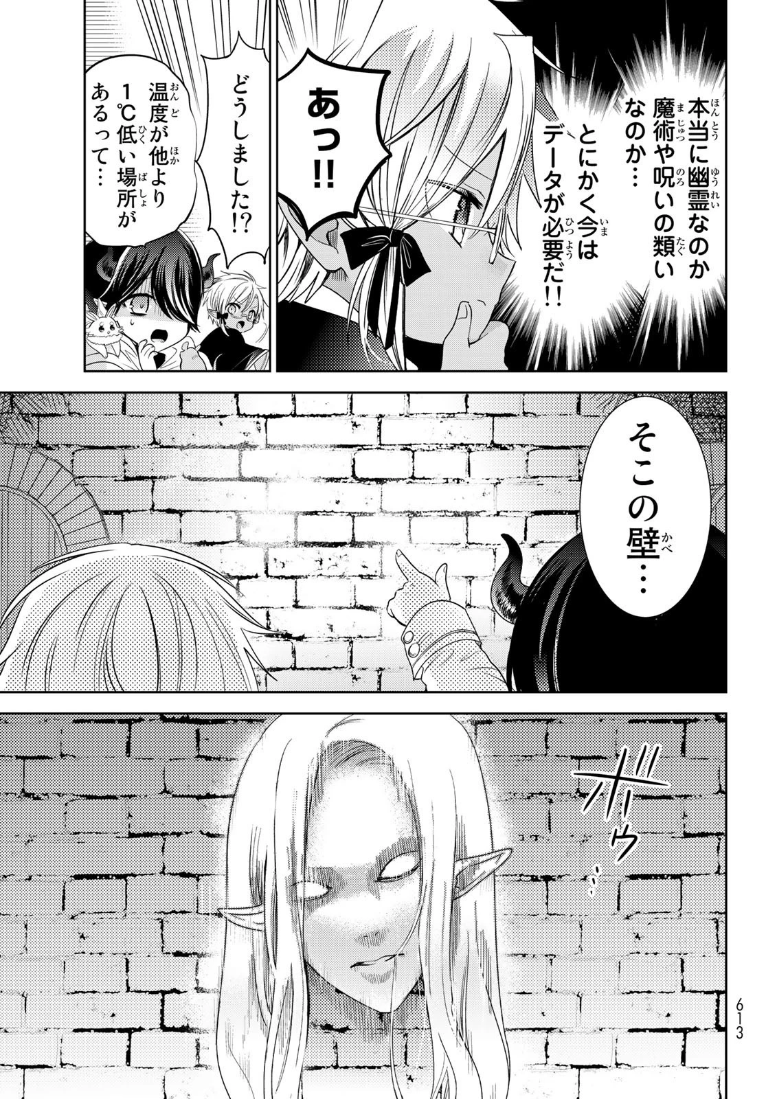 異世界で最強魔王の子供達10人のママになっちゃいました。 第28話 - 27