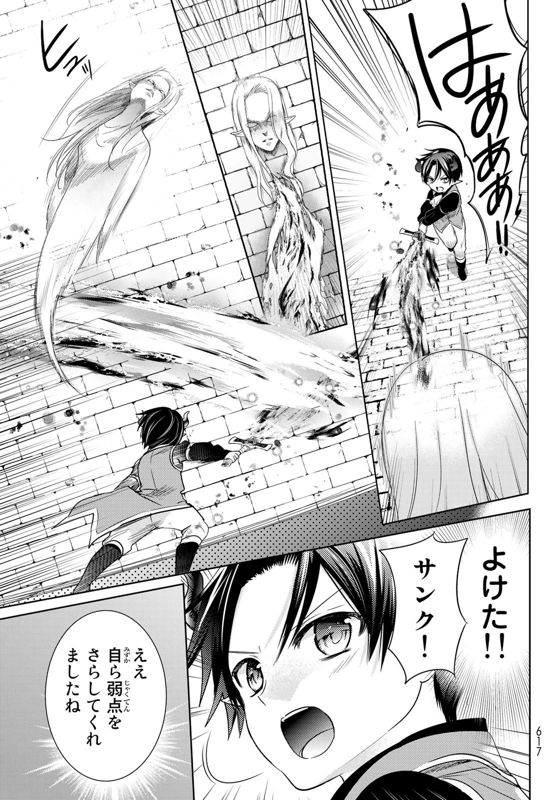 異世界で最強魔王の子供達10人のママになっちゃいました。 第28話 - 31