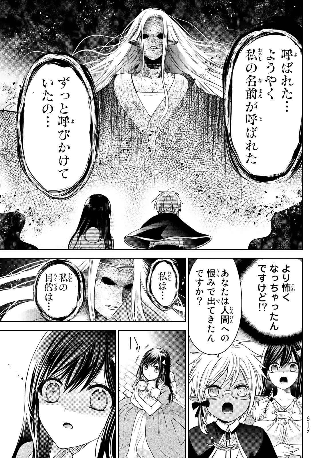異世界で最強魔王の子供達10人のママになっちゃいました。 第28話 - 33