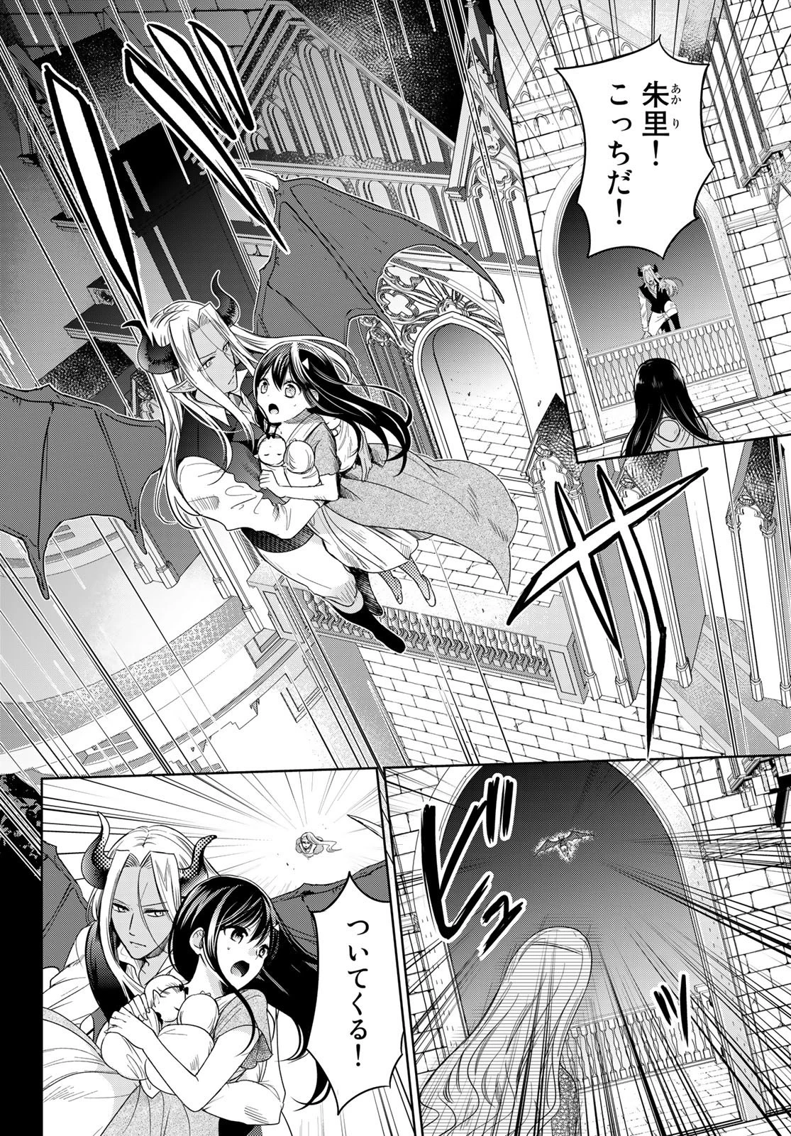 異世界で最強魔王の子供達10人のママになっちゃいました。 第28話 - 36