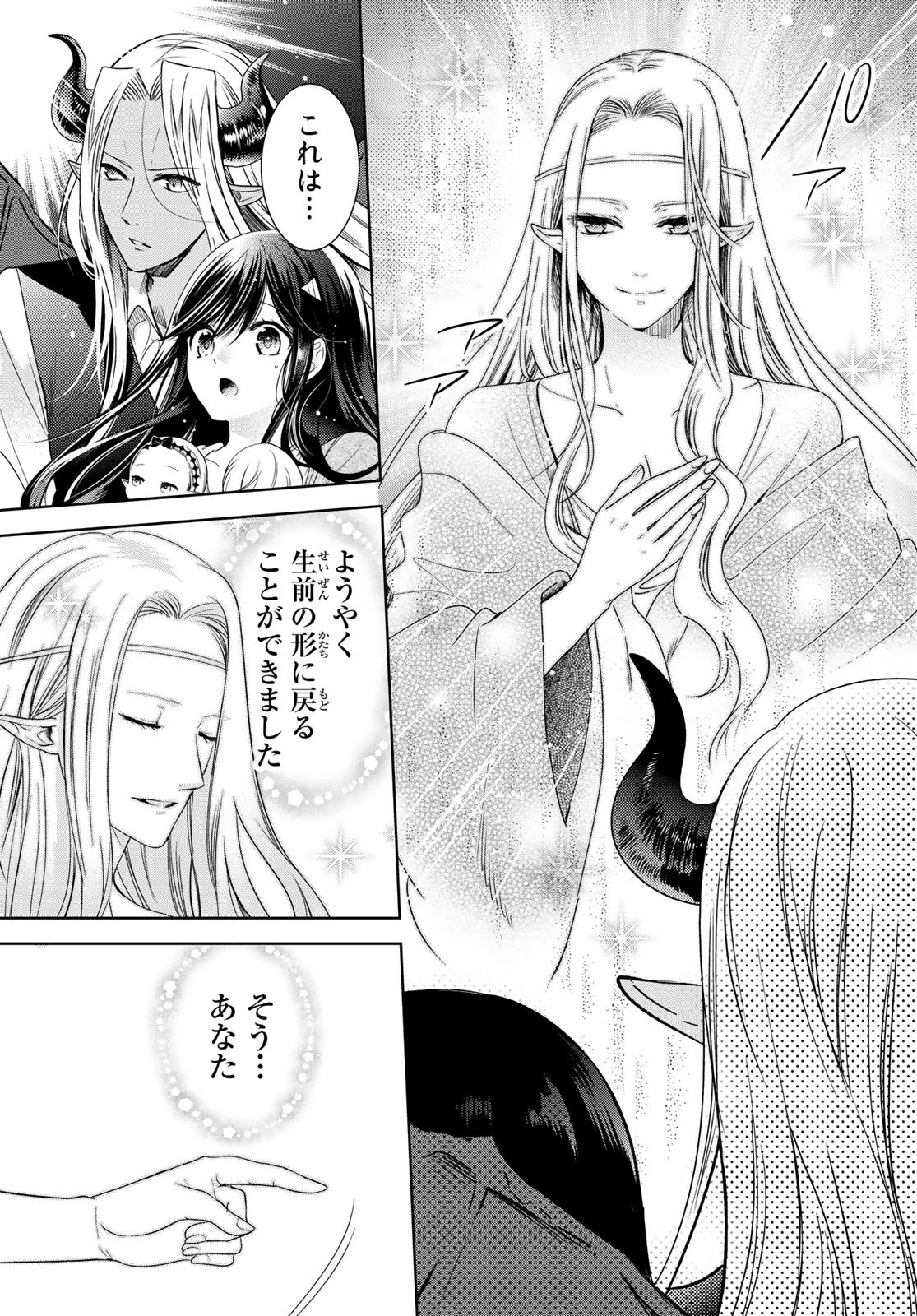 異世界で最強魔王の子供達10人のママになっちゃいました。 第28話 - 41