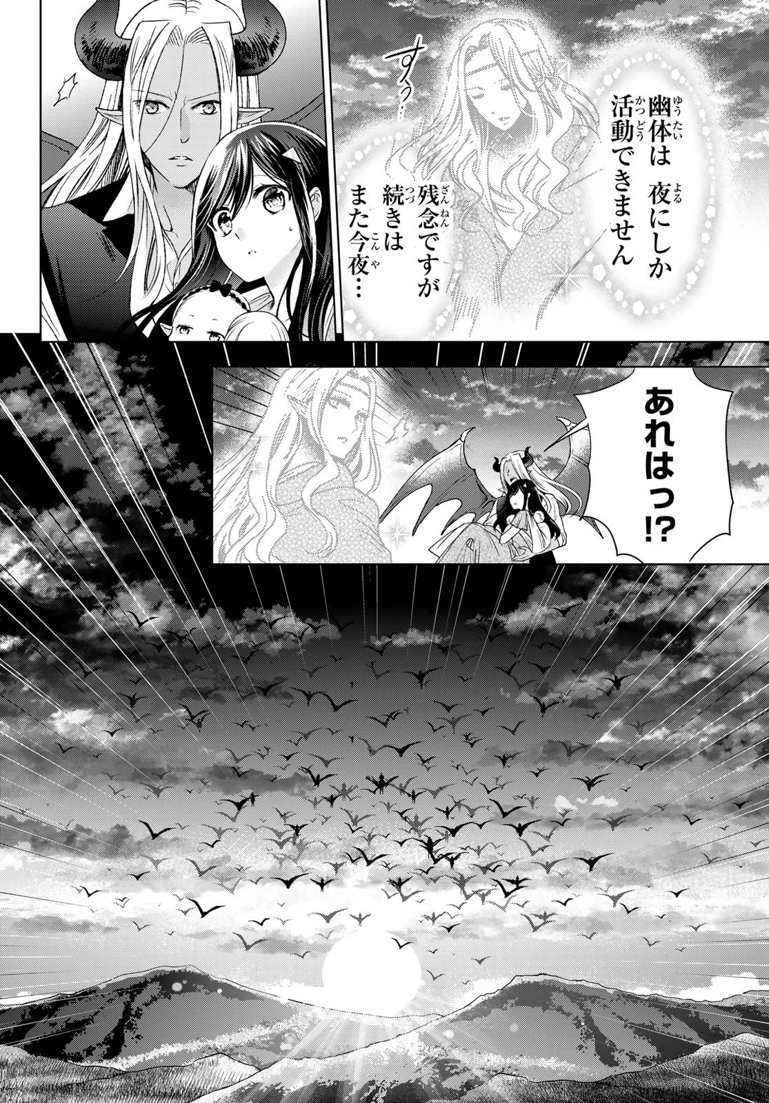 異世界で最強魔王の子供達10人のママになっちゃいました。 第29話 - 4