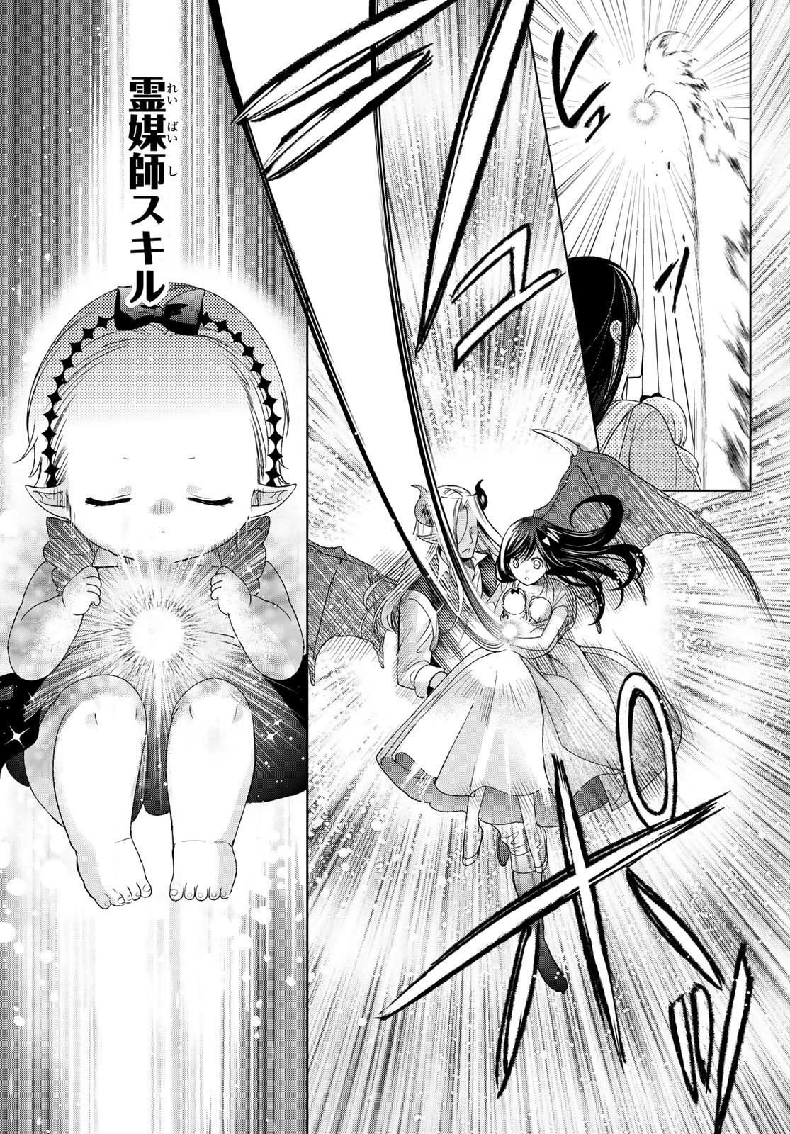 異世界で最強魔王の子供達10人のママになっちゃいました。 第29話 - 8