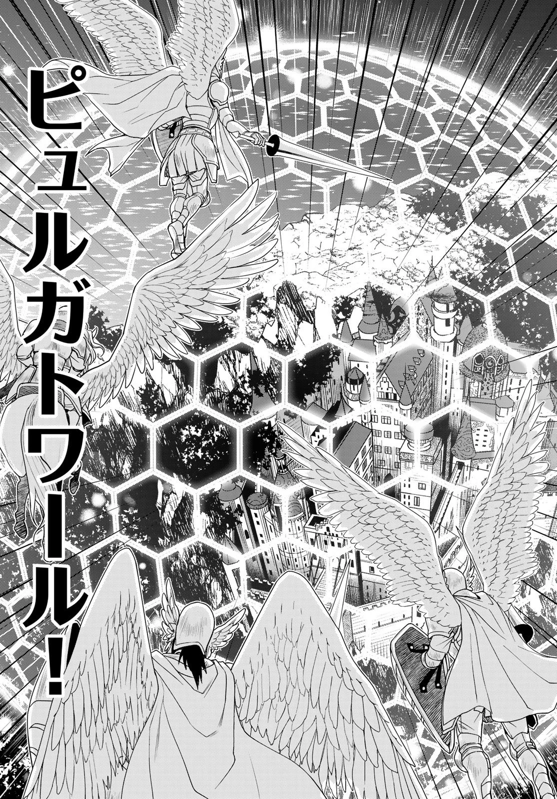 異世界で最強魔王の子供達10人のママになっちゃいました。 第29話 - 11