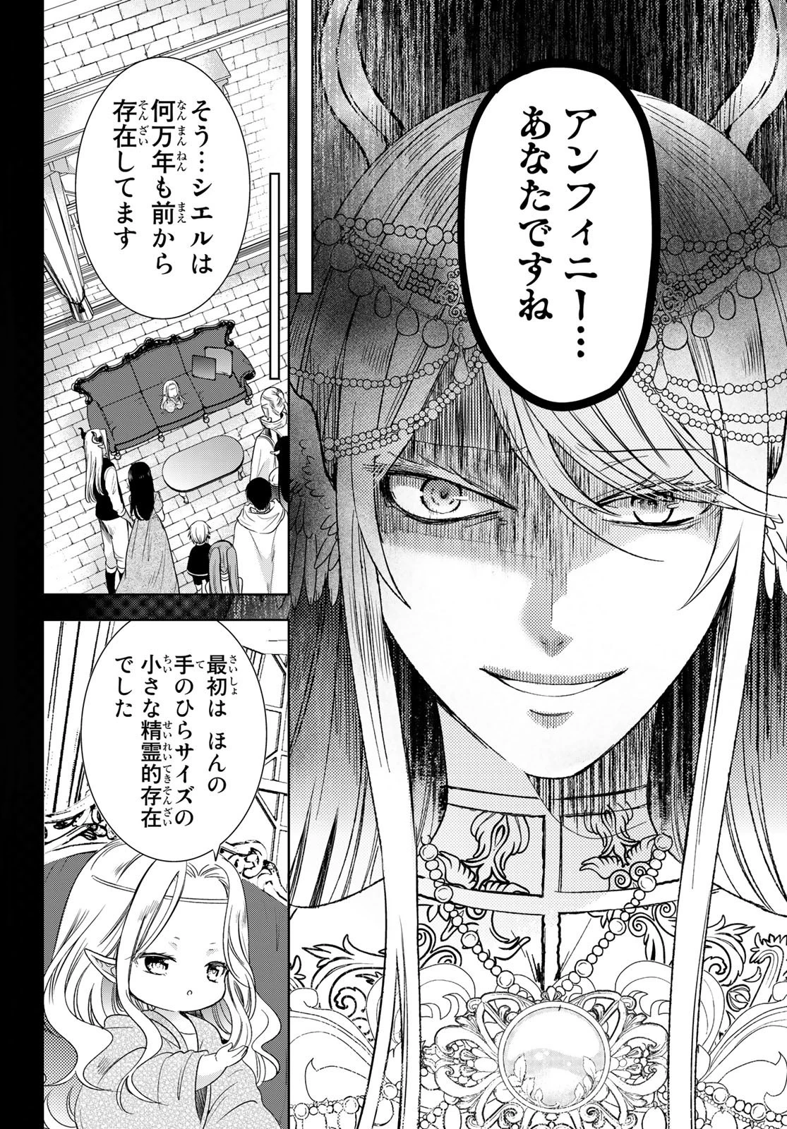 異世界で最強魔王の子供達10人のママになっちゃいました。 第29話 - 14