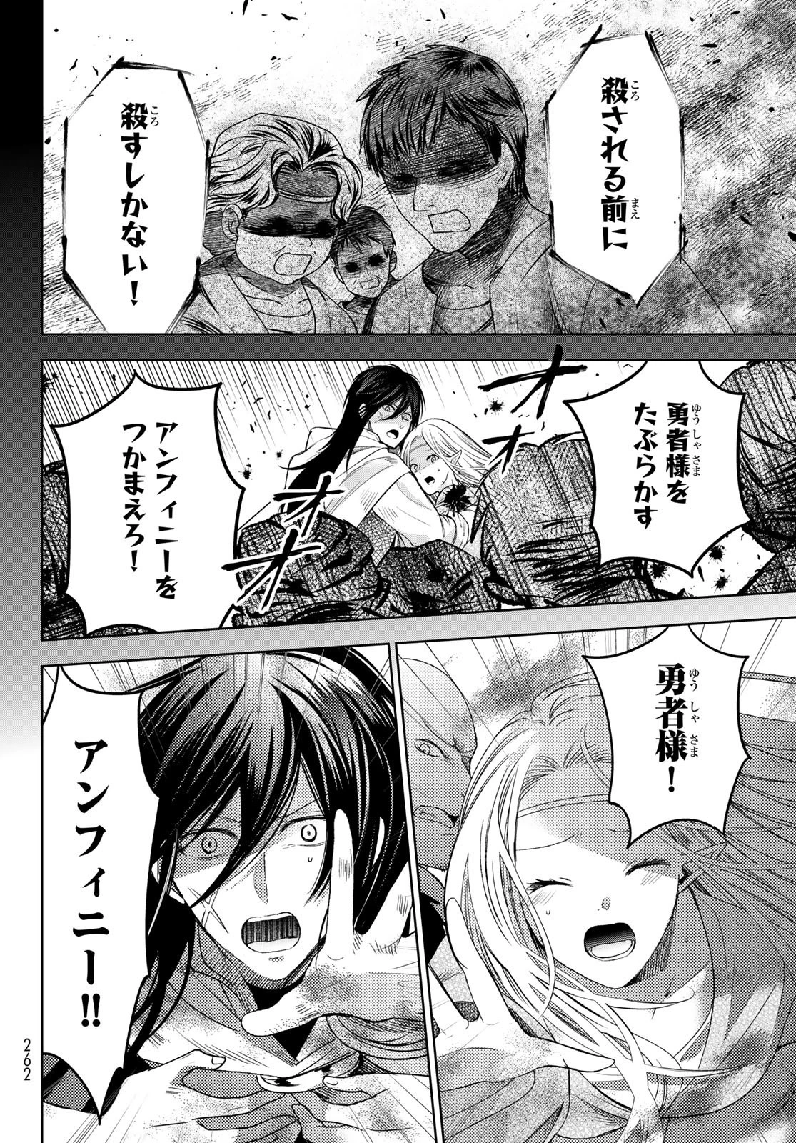 異世界で最強魔王の子供達10人のママになっちゃいました。 第29話 - 18