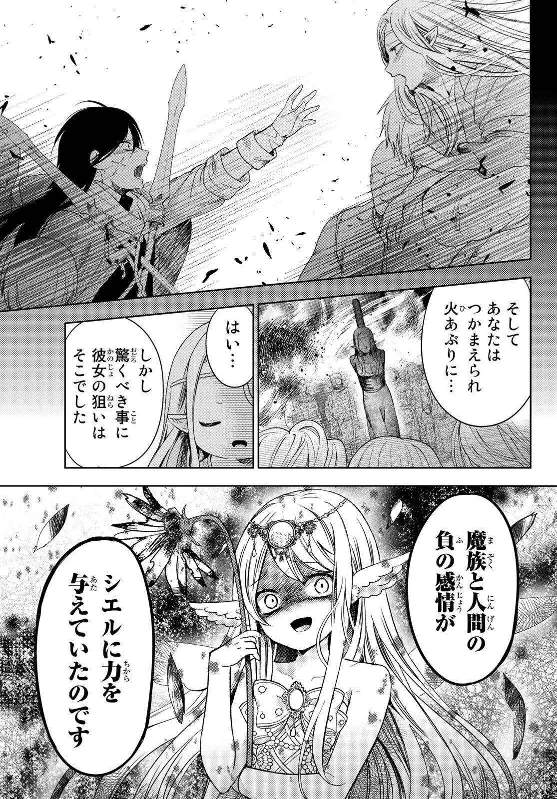 異世界で最強魔王の子供達10人のママになっちゃいました。 第29話 - 19