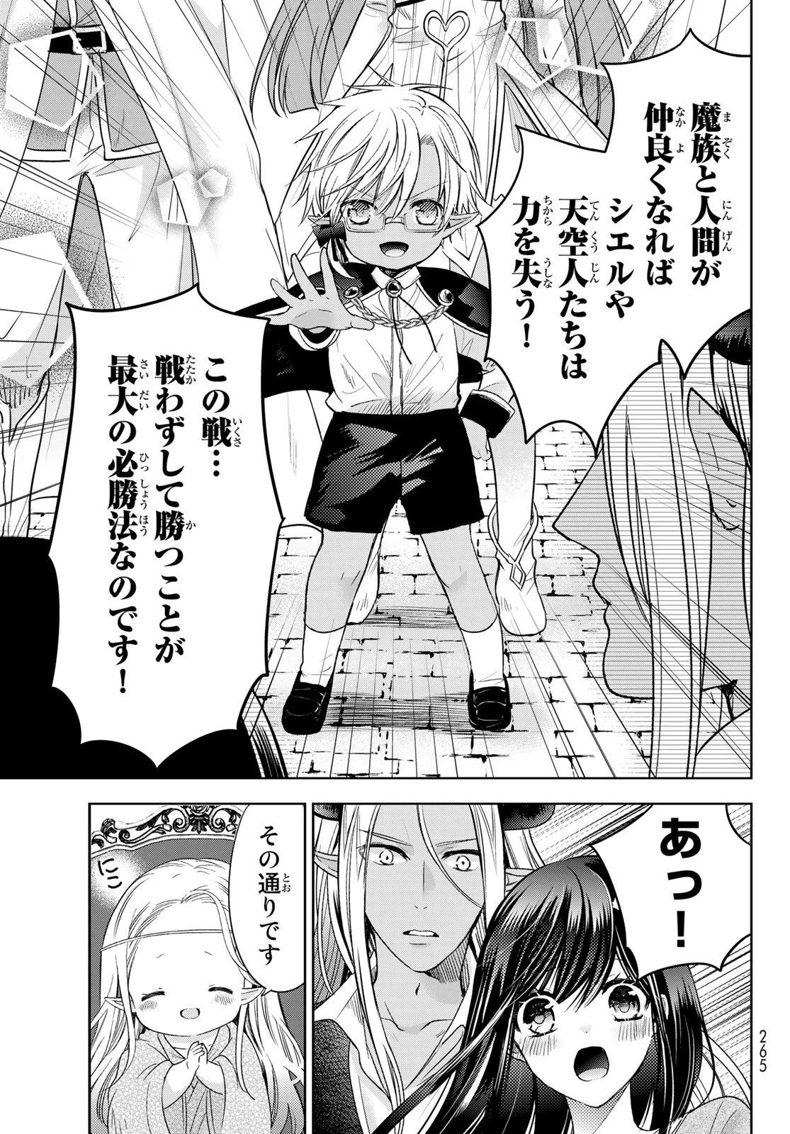 異世界で最強魔王の子供達10人のママになっちゃいました。 第29話 - 21