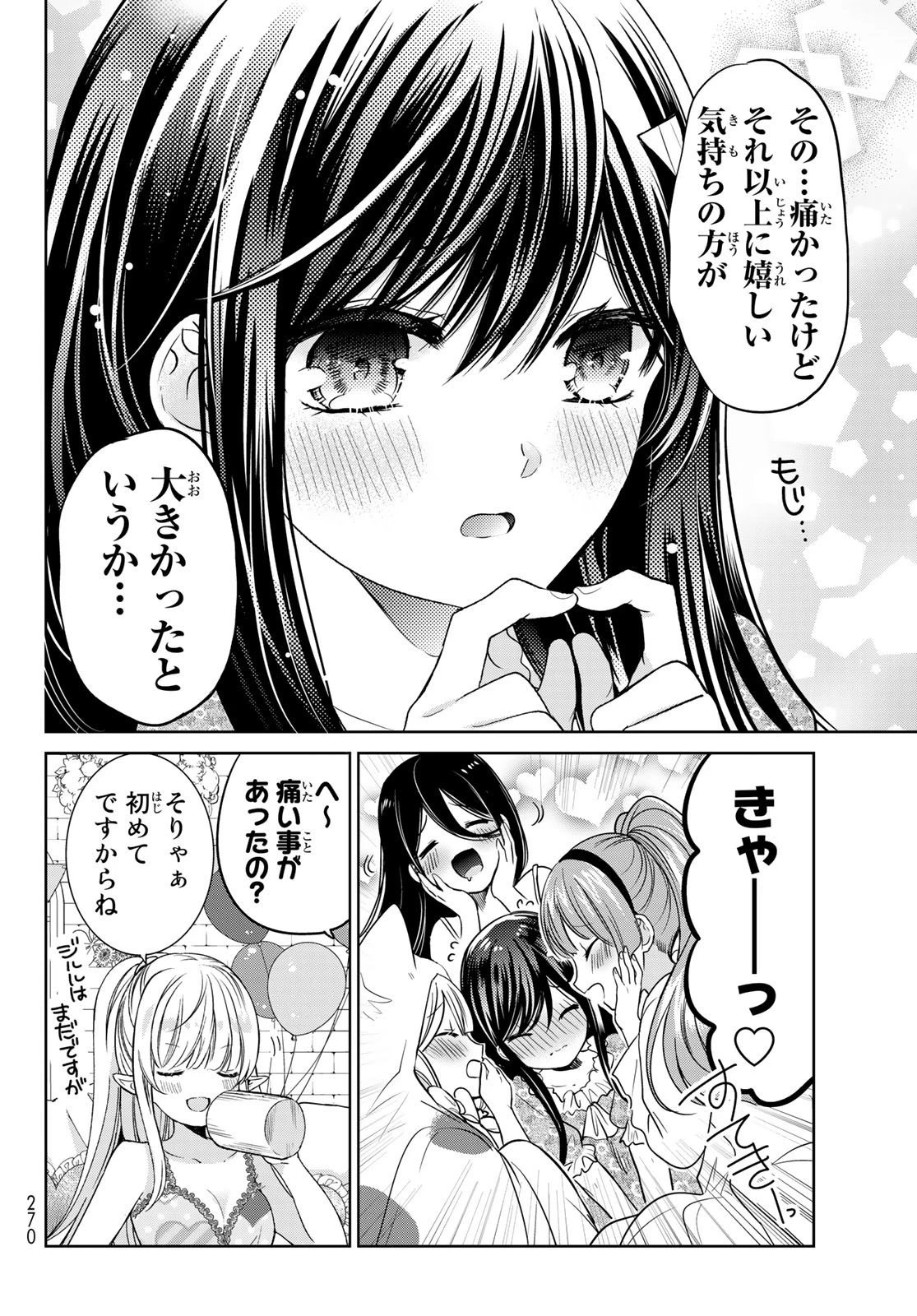 異世界で最強魔王の子供達10人のママになっちゃいました。 第29話 - 26