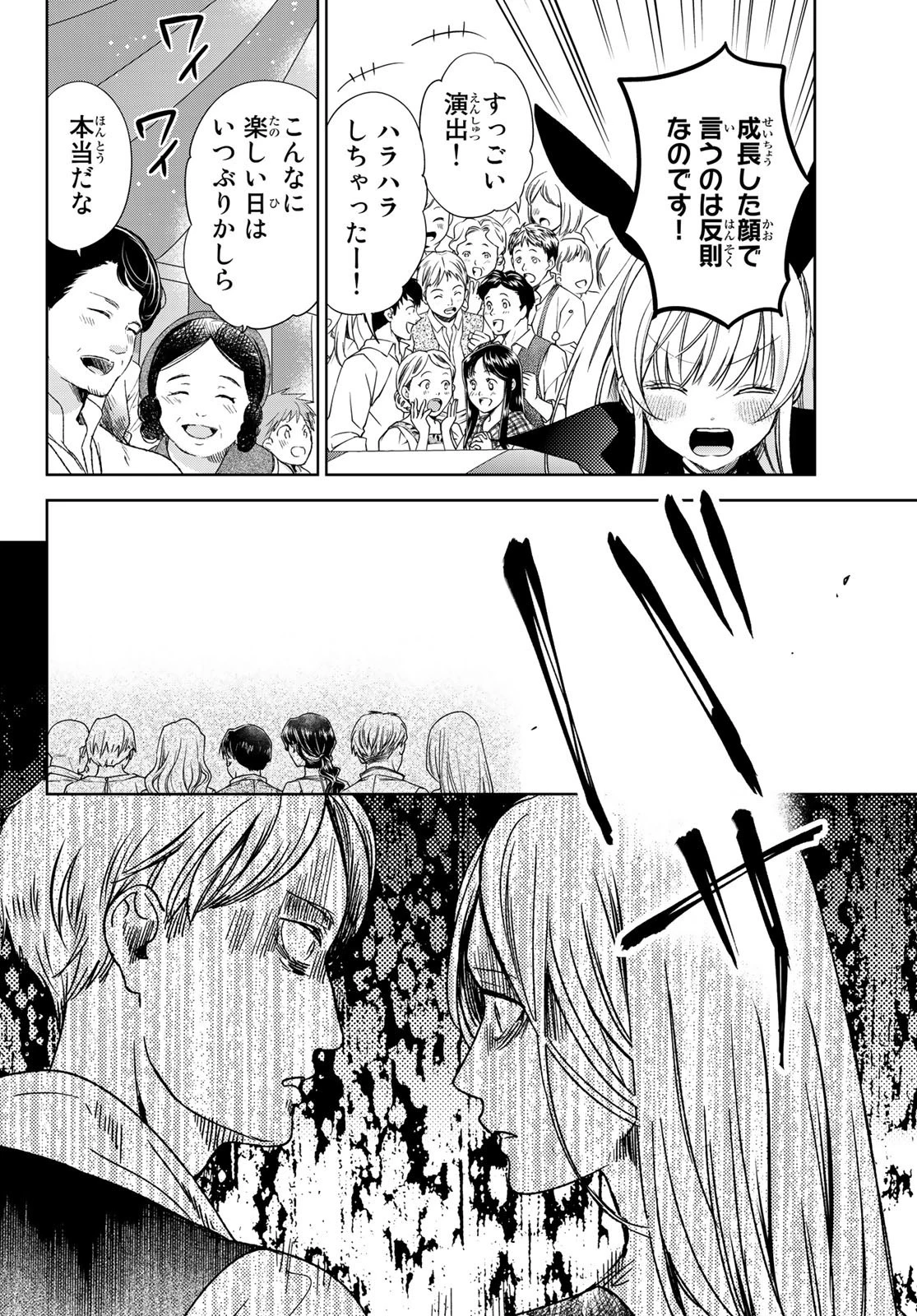 異世界で最強魔王の子供達10人のママになっちゃいました。 第30話 - 26