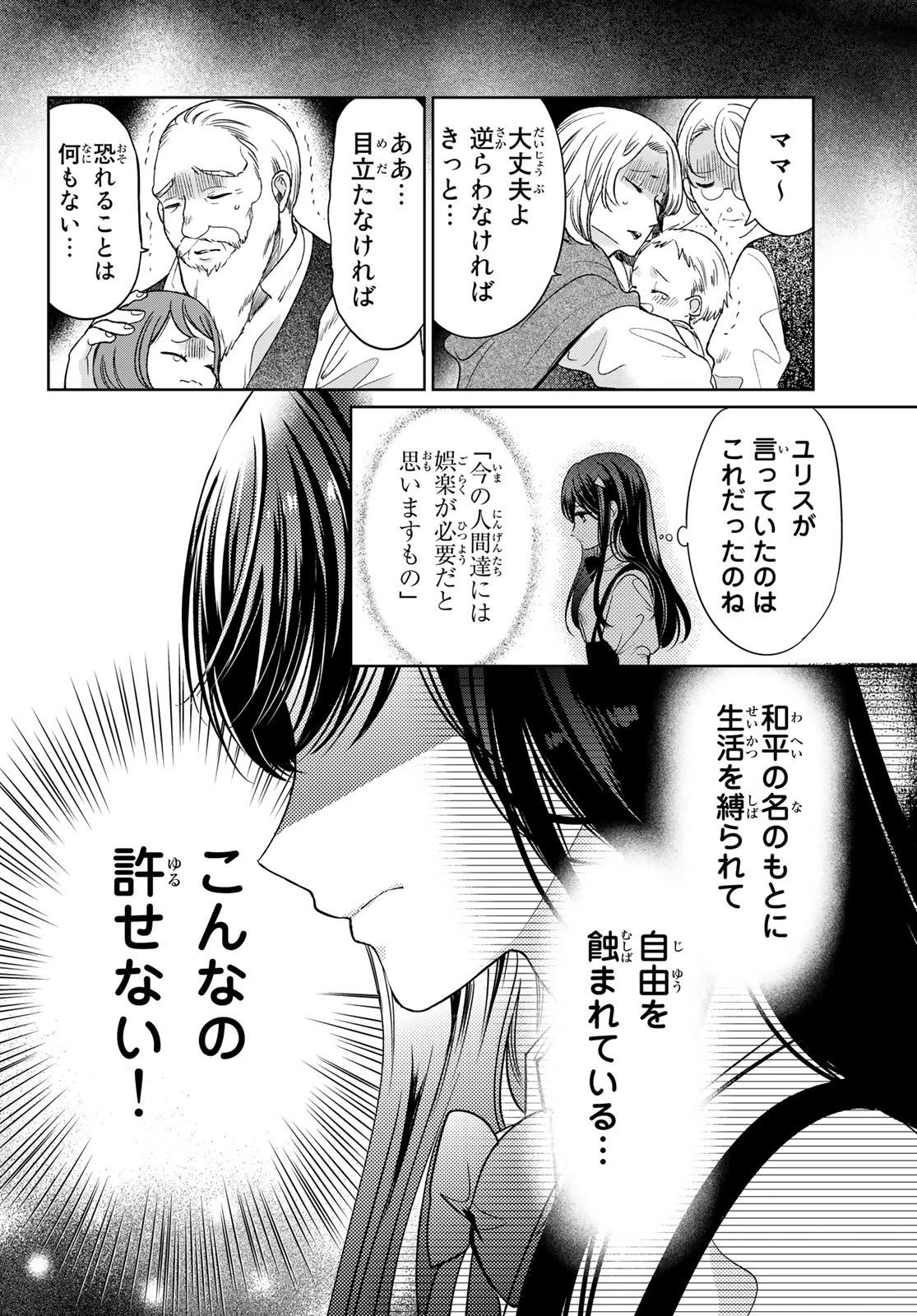 異世界で最強魔王の子供達10人のママになっちゃいました。 第30話 - 30