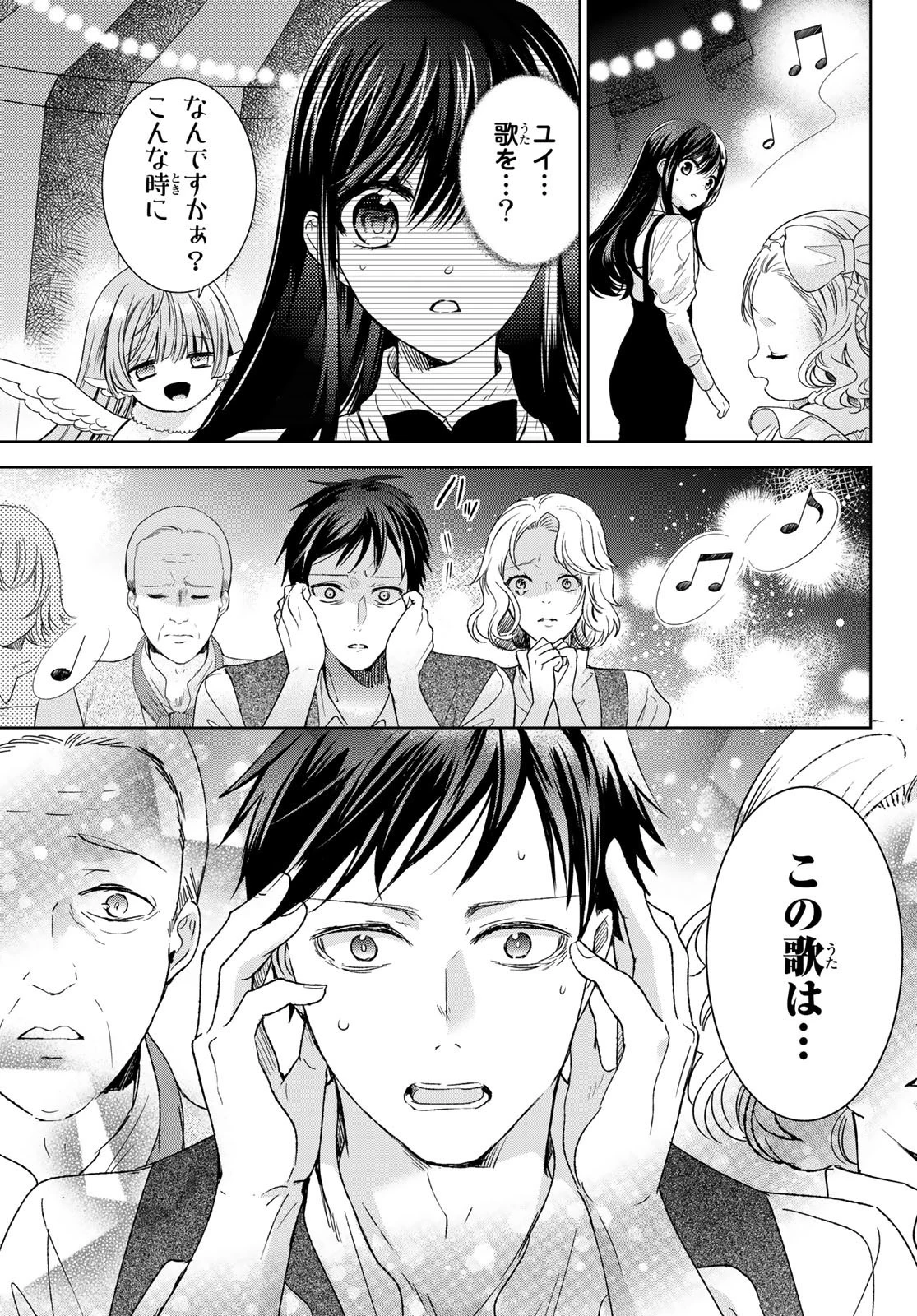 異世界で最強魔王の子供達10人のママになっちゃいました。 第30話 - 35