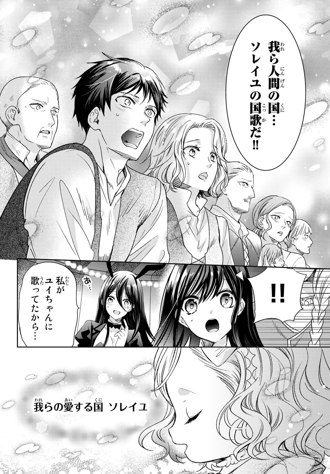 異世界で最強魔王の子供達10人のママになっちゃいました。 第30話 - 36