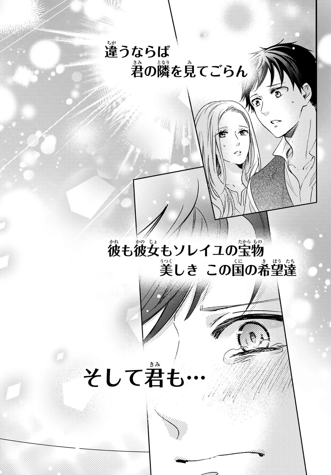 異世界で最強魔王の子供達10人のママになっちゃいました。 第30話 - 38