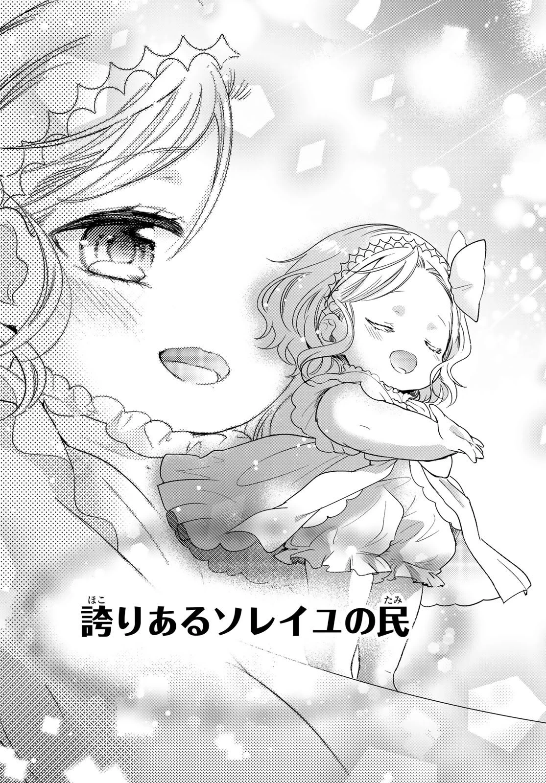 異世界で最強魔王の子供達10人のママになっちゃいました。 第30話 - 39