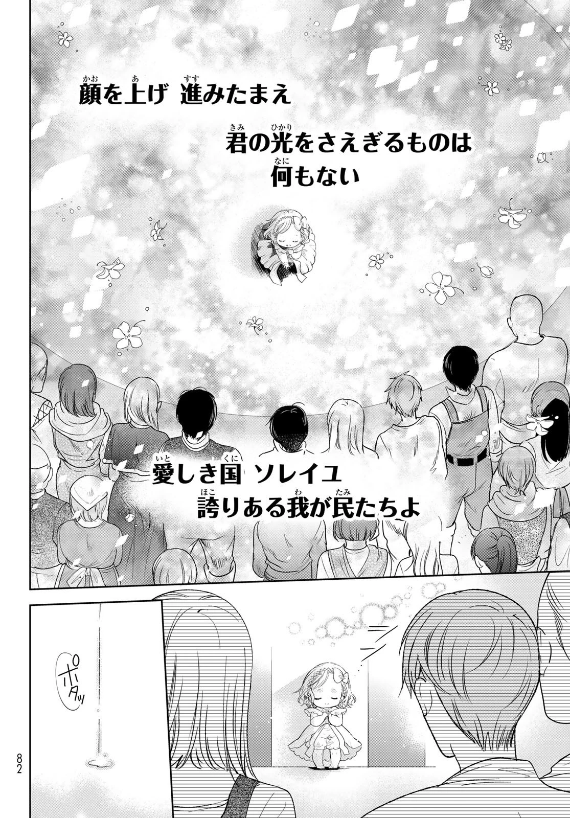 異世界で最強魔王の子供達10人のママになっちゃいました。 第30話 - 40