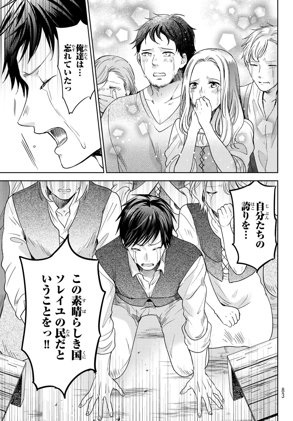 異世界で最強魔王の子供達10人のママになっちゃいました。 第30話 - 41