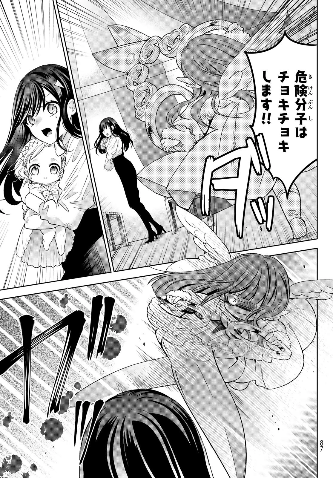 異世界で最強魔王の子供達10人のママになっちゃいました。 第30話 - 45