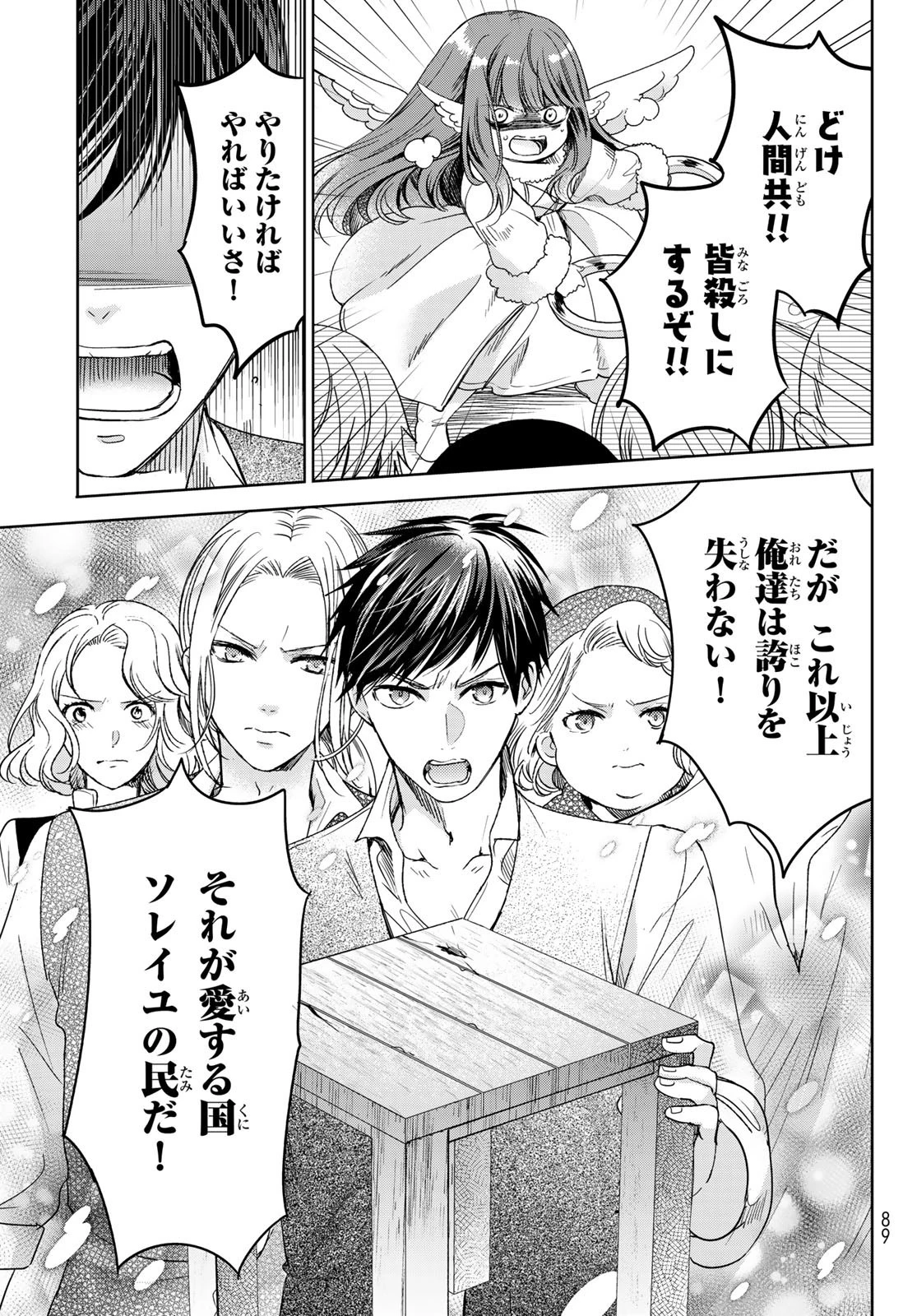 異世界で最強魔王の子供達10人のママになっちゃいました。 第30話 - 47