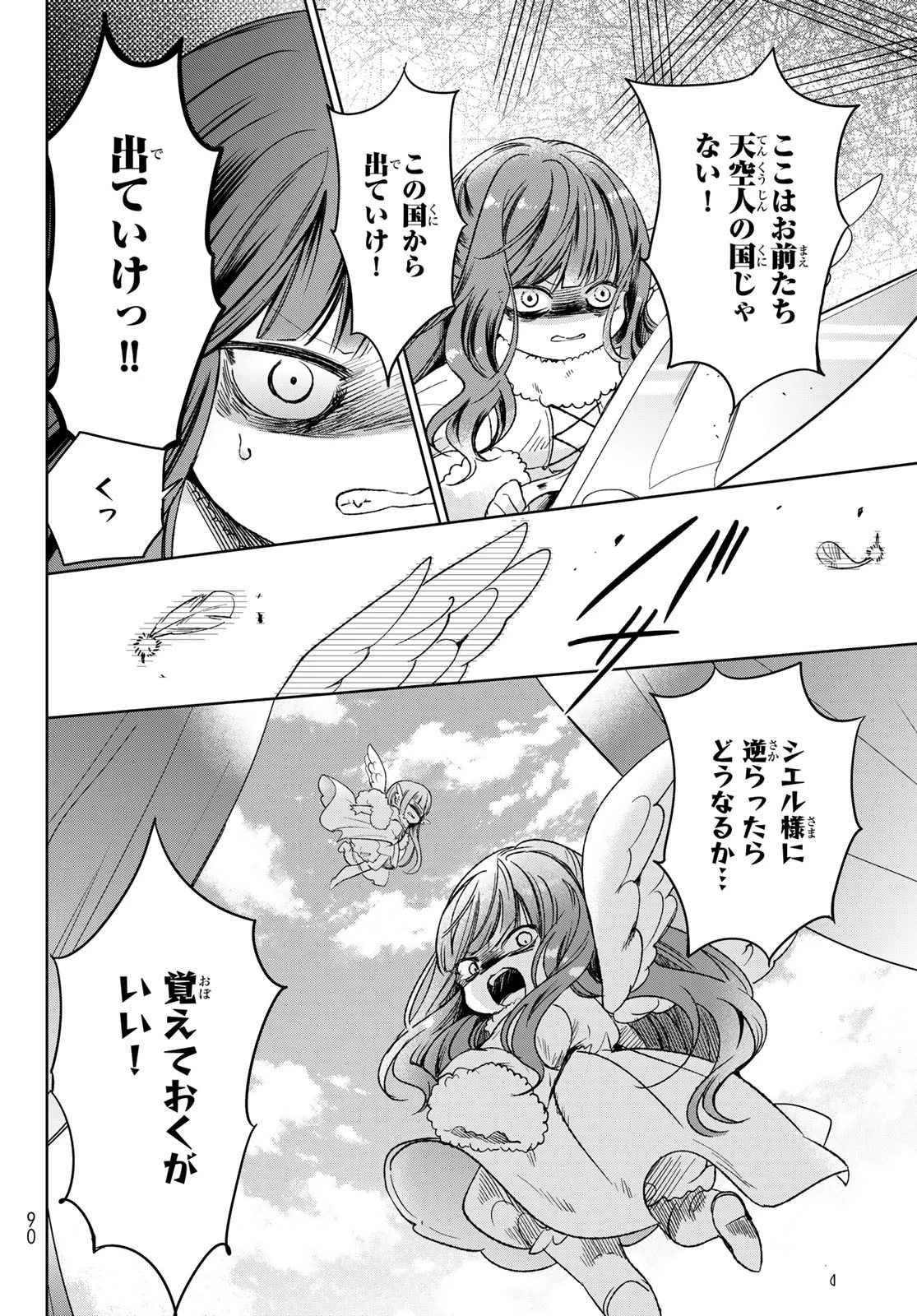 異世界で最強魔王の子供達10人のママになっちゃいました。 第30話 - 48