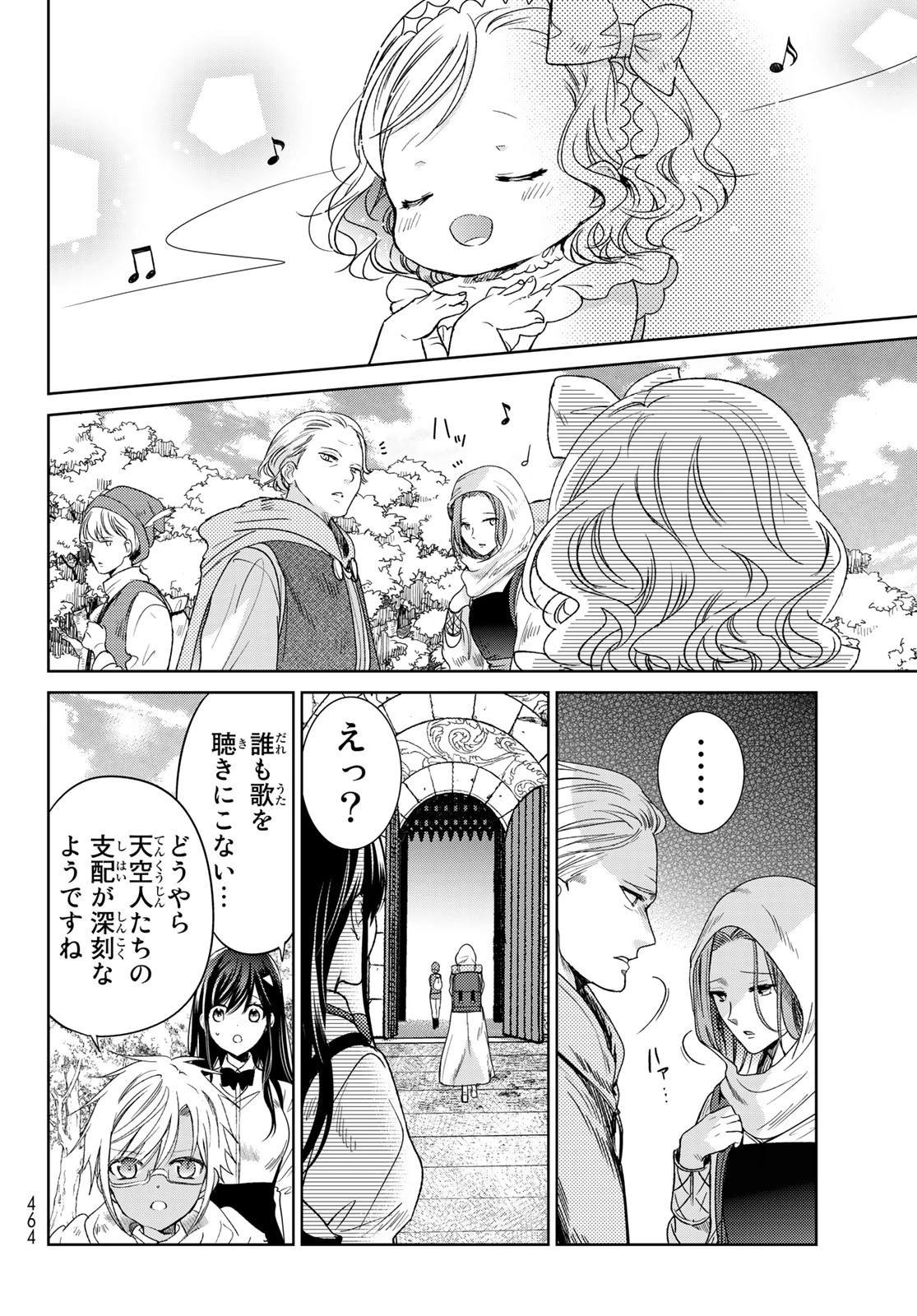 異世界で最強魔王の子供達10人のママになっちゃいました。 第31話 - 12