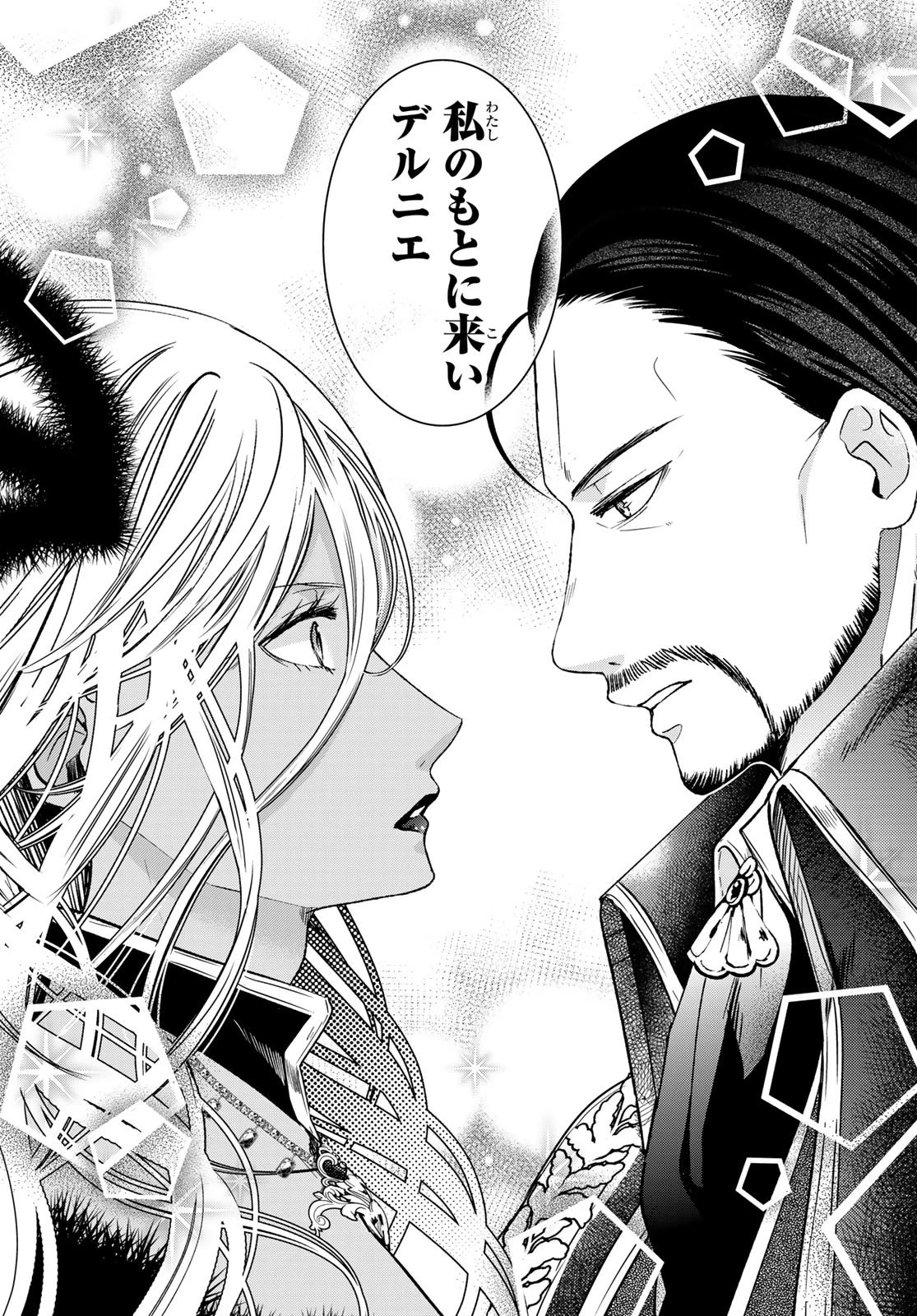 異世界で最強魔王の子供達10人のママになっちゃいました。 第31話 - 23
