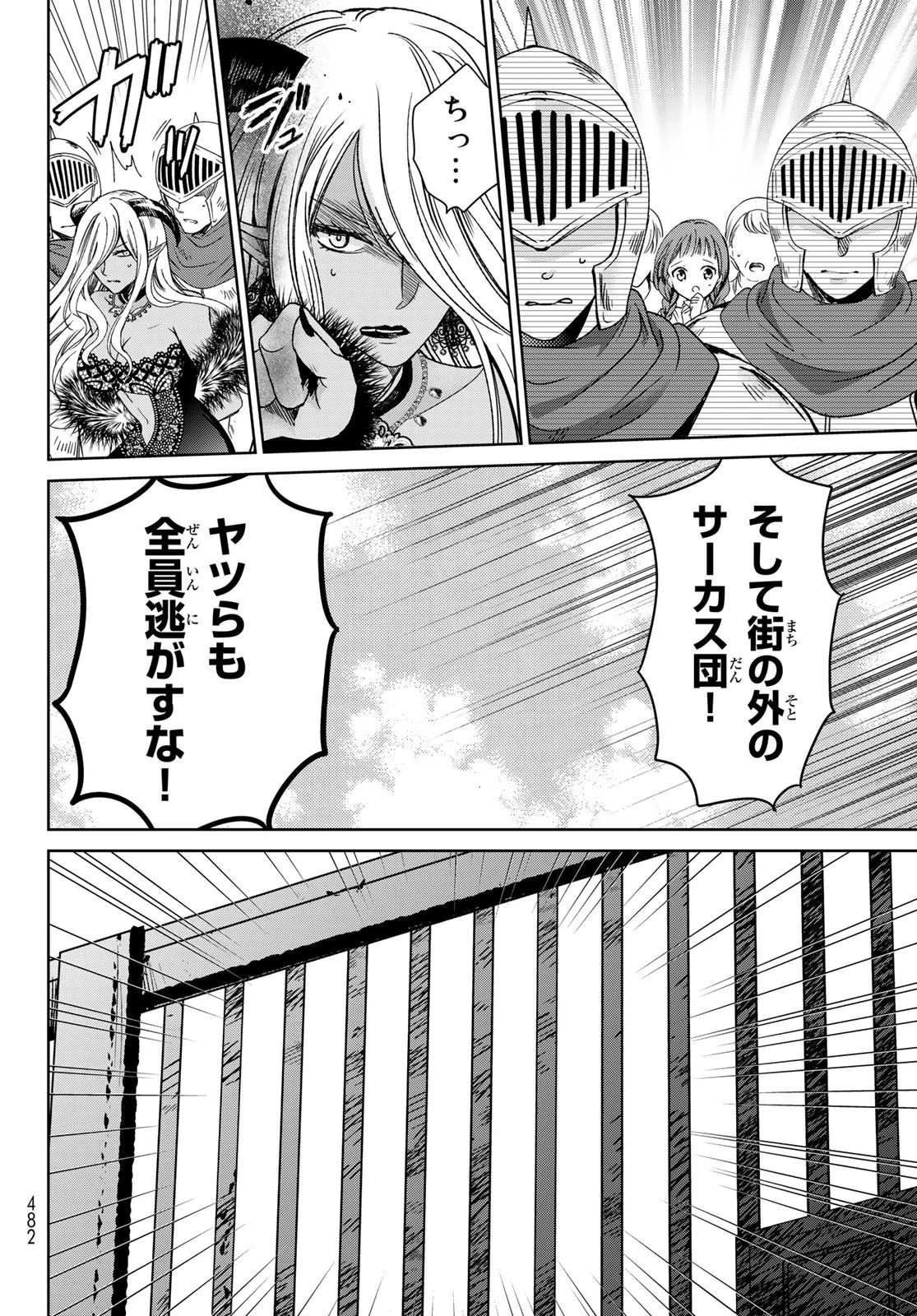 異世界で最強魔王の子供達10人のママになっちゃいました。 第31話 - 30