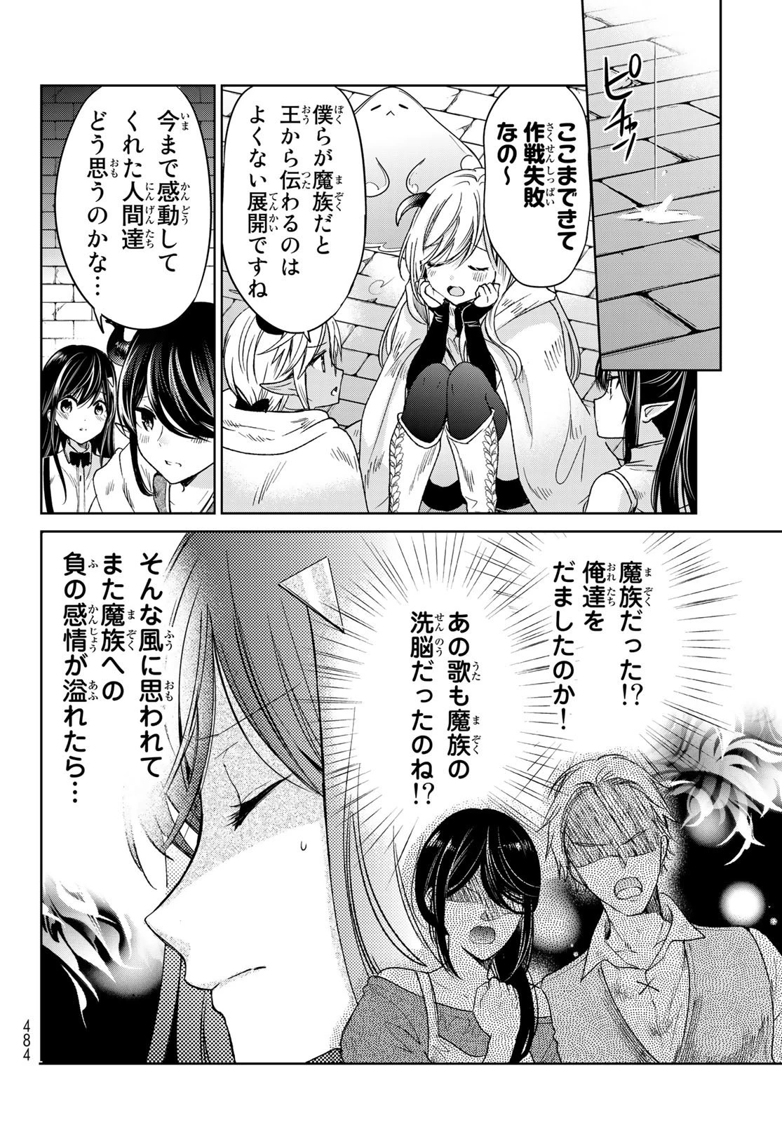異世界で最強魔王の子供達10人のママになっちゃいました。 第31話 - 32