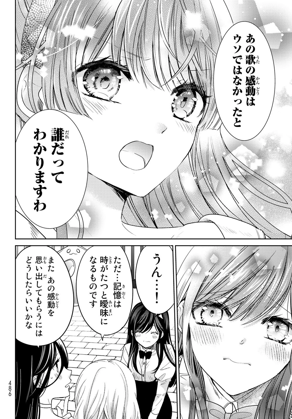 異世界で最強魔王の子供達10人のママになっちゃいました。 第31話 - 34