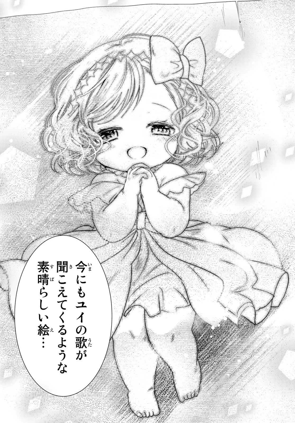 異世界で最強魔王の子供達10人のママになっちゃいました。 第31話 - 36