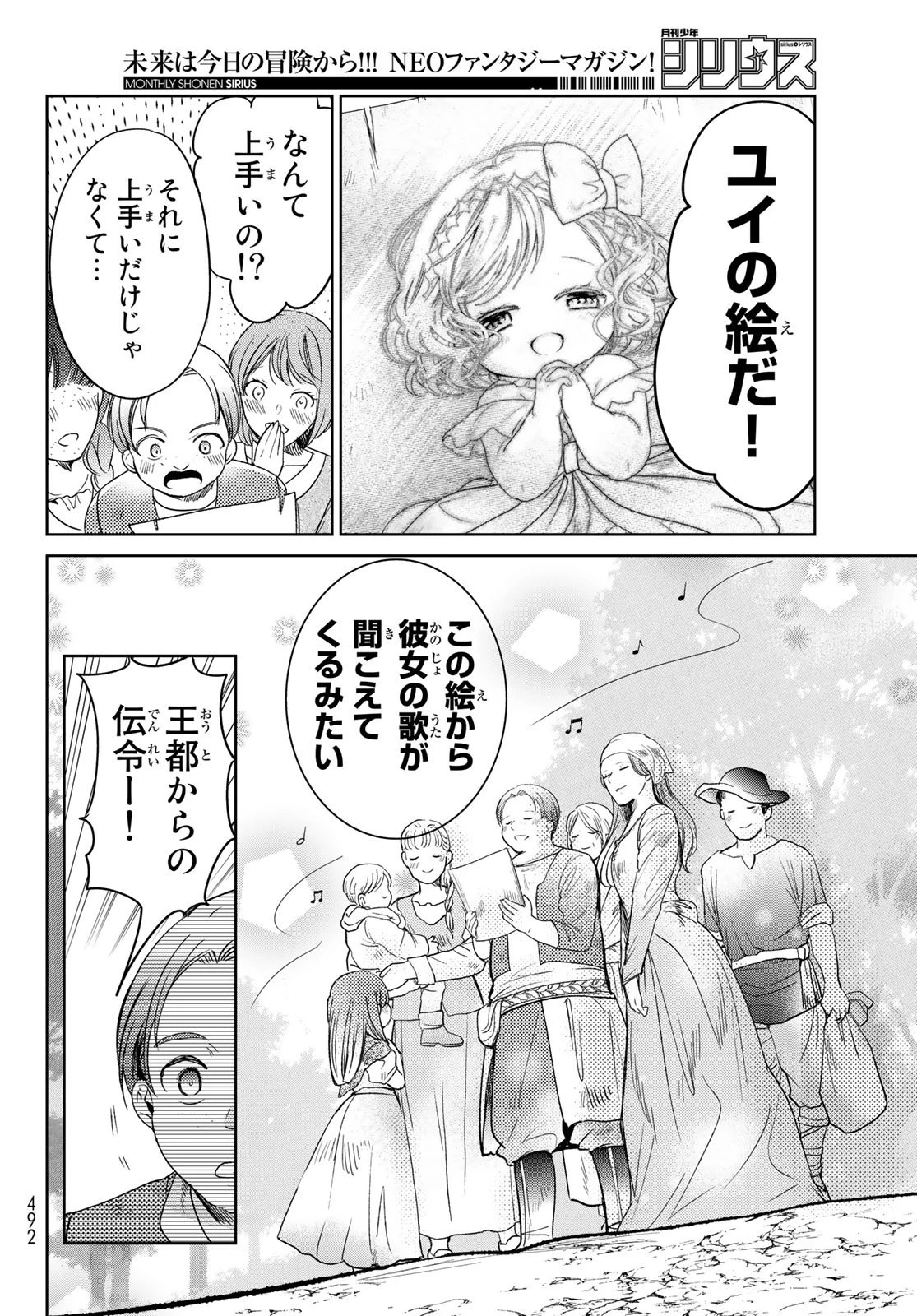 異世界で最強魔王の子供達10人のママになっちゃいました。 第31話 - 40