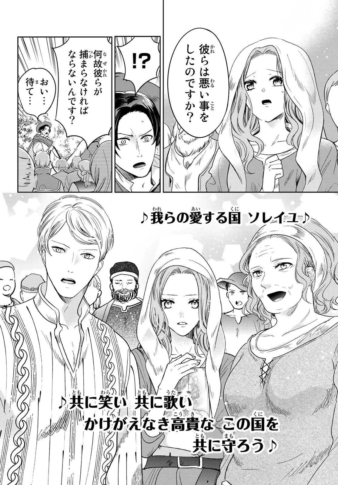 異世界で最強魔王の子供達10人のママになっちゃいました。 第31話 - 42