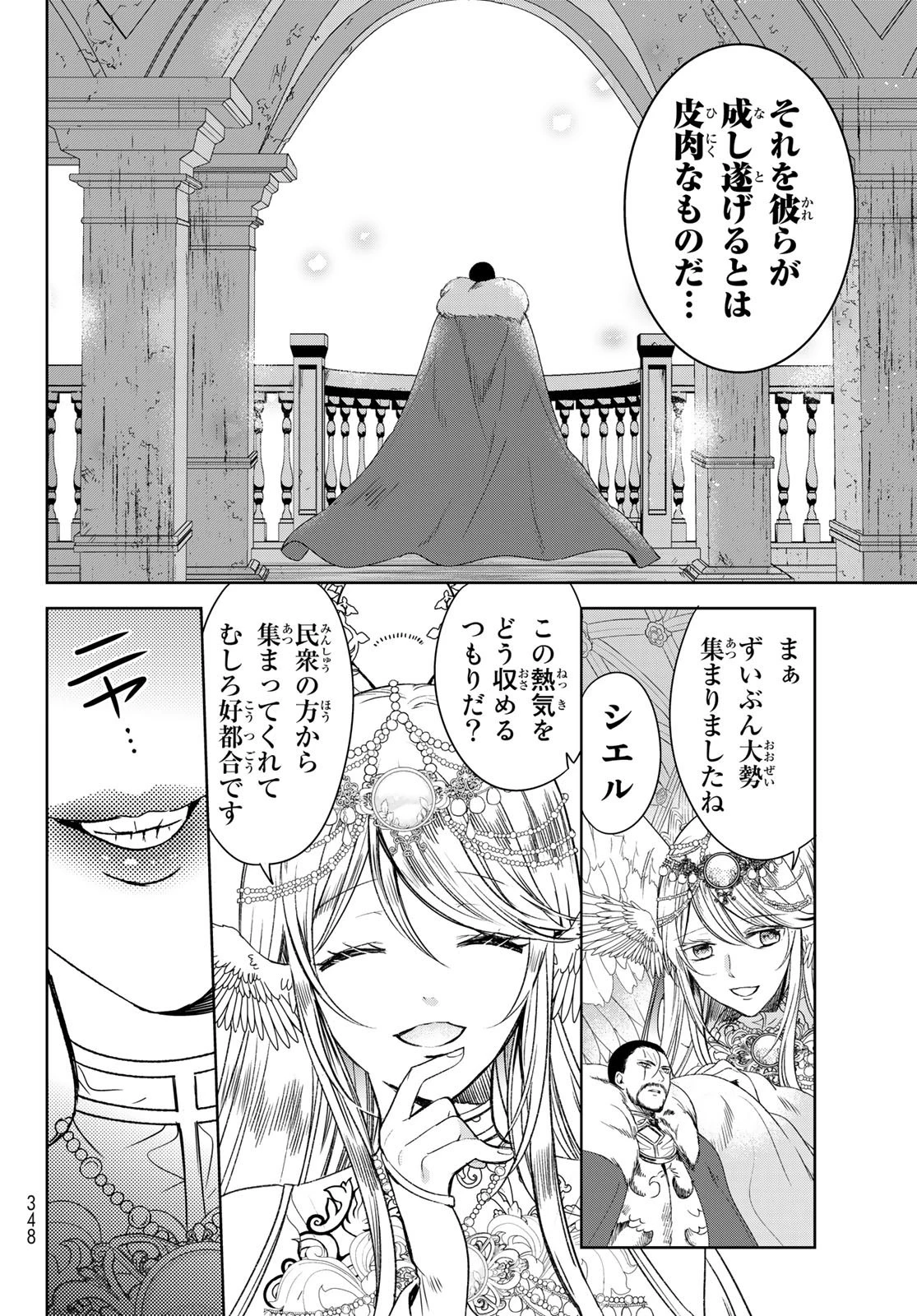 異世界で最強魔王の子供達10人のママになっちゃいました。 第32話 - 6