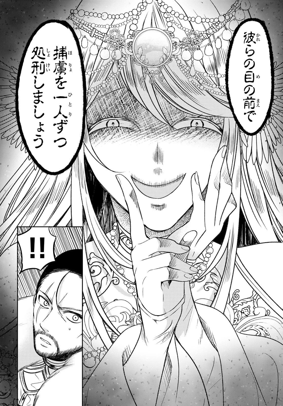 異世界で最強魔王の子供達10人のママになっちゃいました。 第32話 - 7