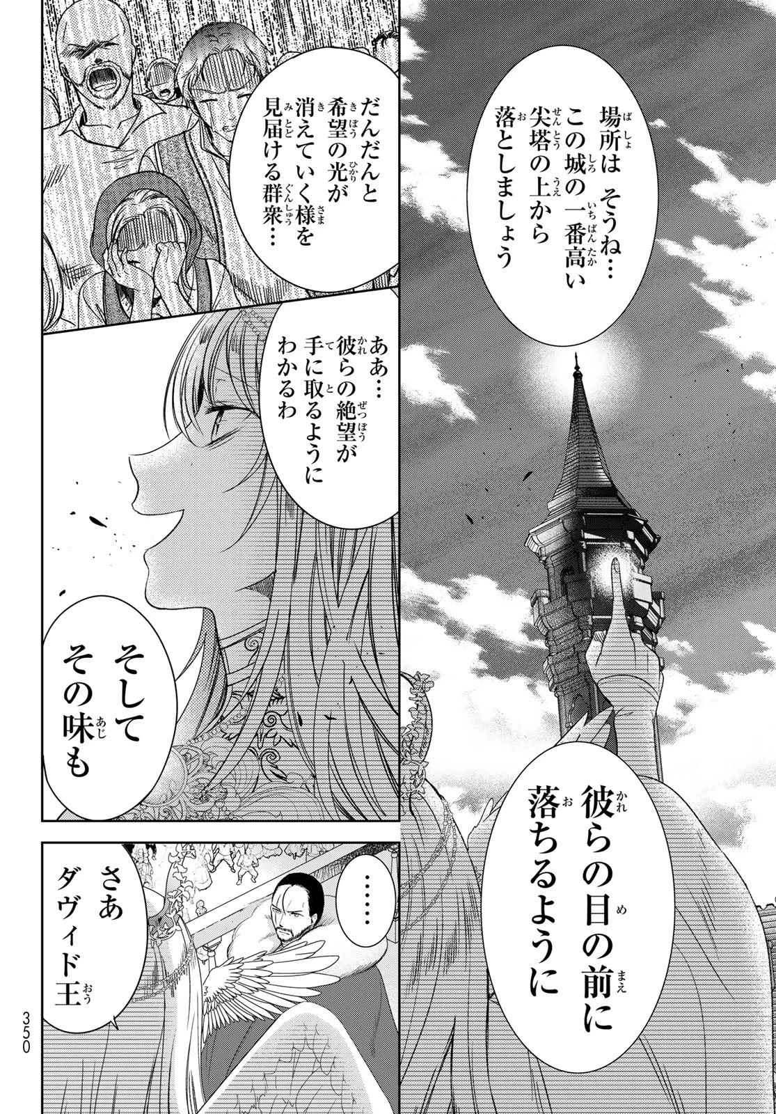 異世界で最強魔王の子供達10人のママになっちゃいました。 第32話 - 8