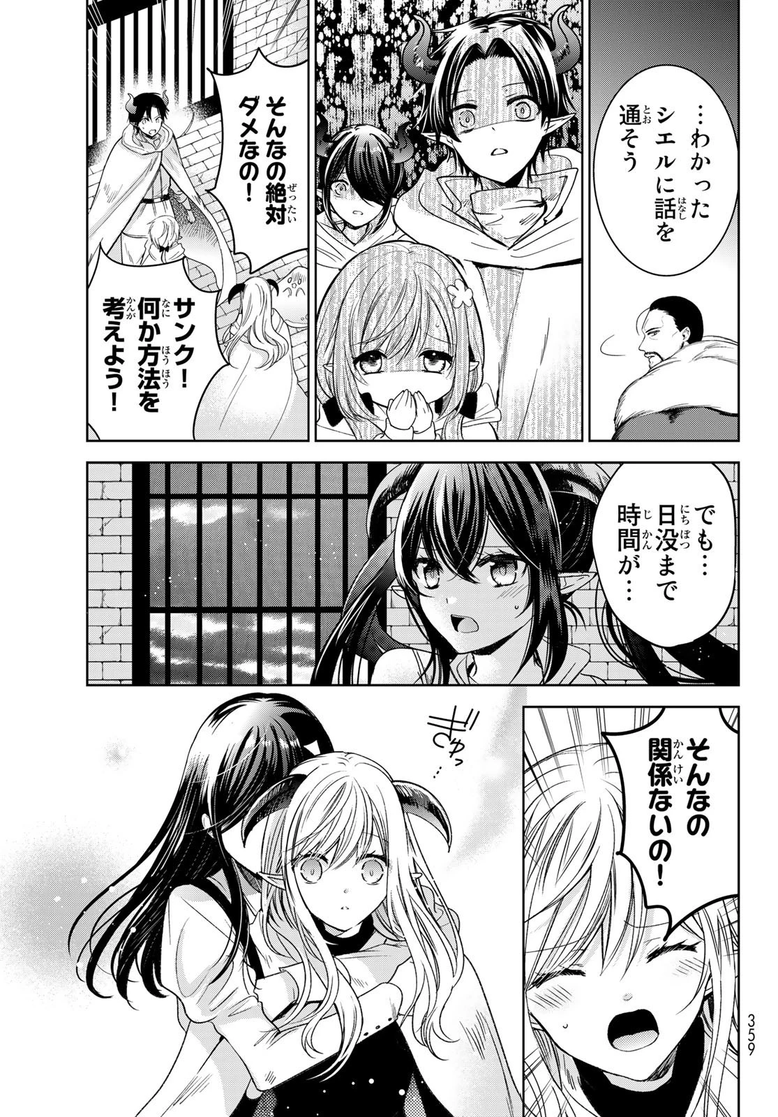 異世界で最強魔王の子供達10人のママになっちゃいました。 第32話 - 17