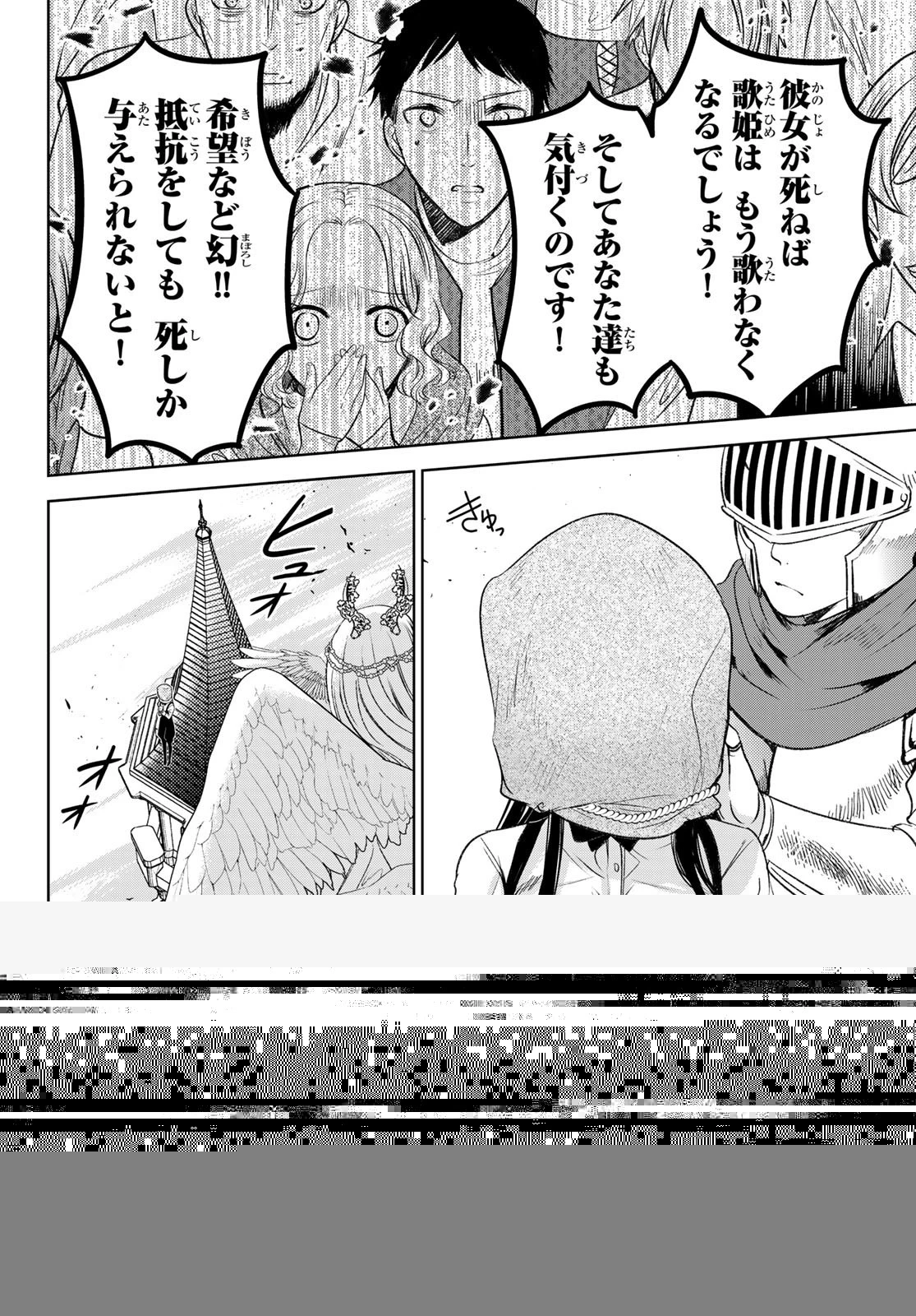 異世界で最強魔王の子供達10人のママになっちゃいました。 第32話 - 18