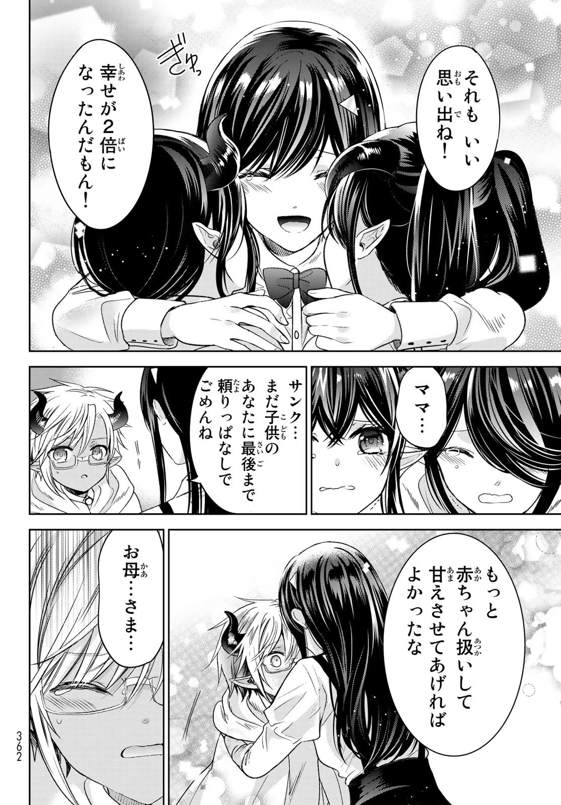 異世界で最強魔王の子供達10人のママになっちゃいました。 第32話 - 20