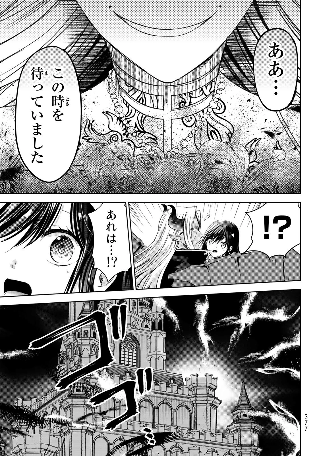 異世界で最強魔王の子供達10人のママになっちゃいました。 第32話 - 35