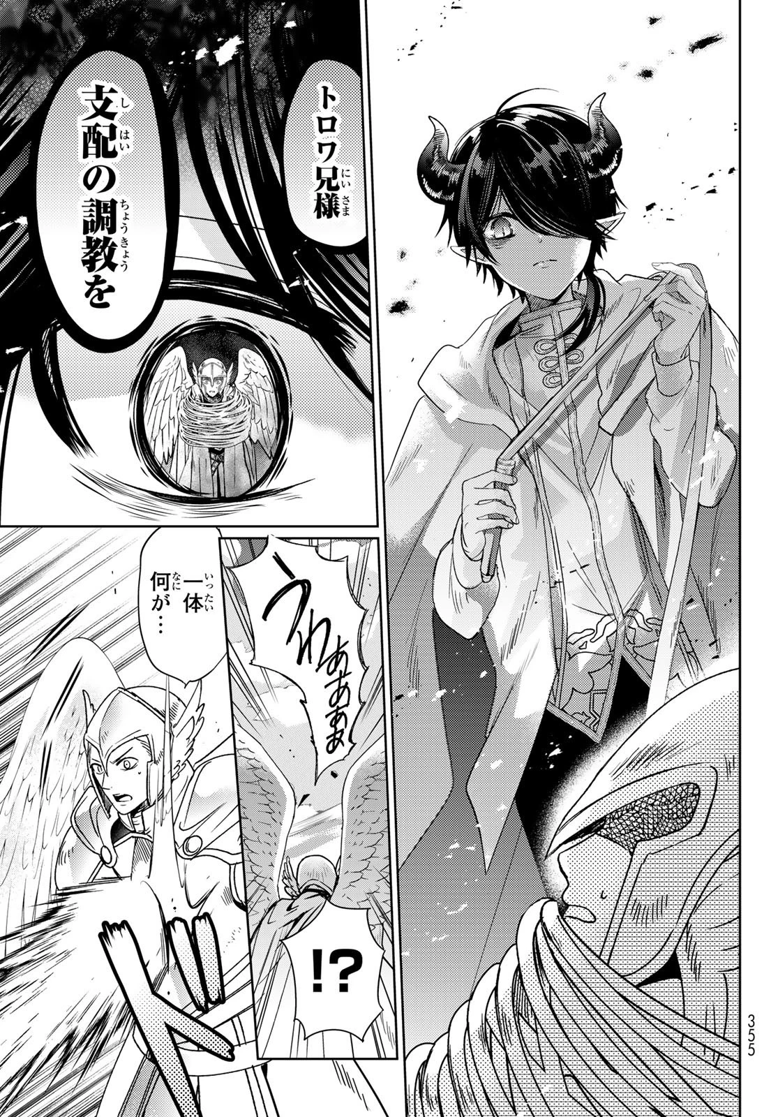 異世界で最強魔王の子供達10人のママになっちゃいました。 第33話 - 9