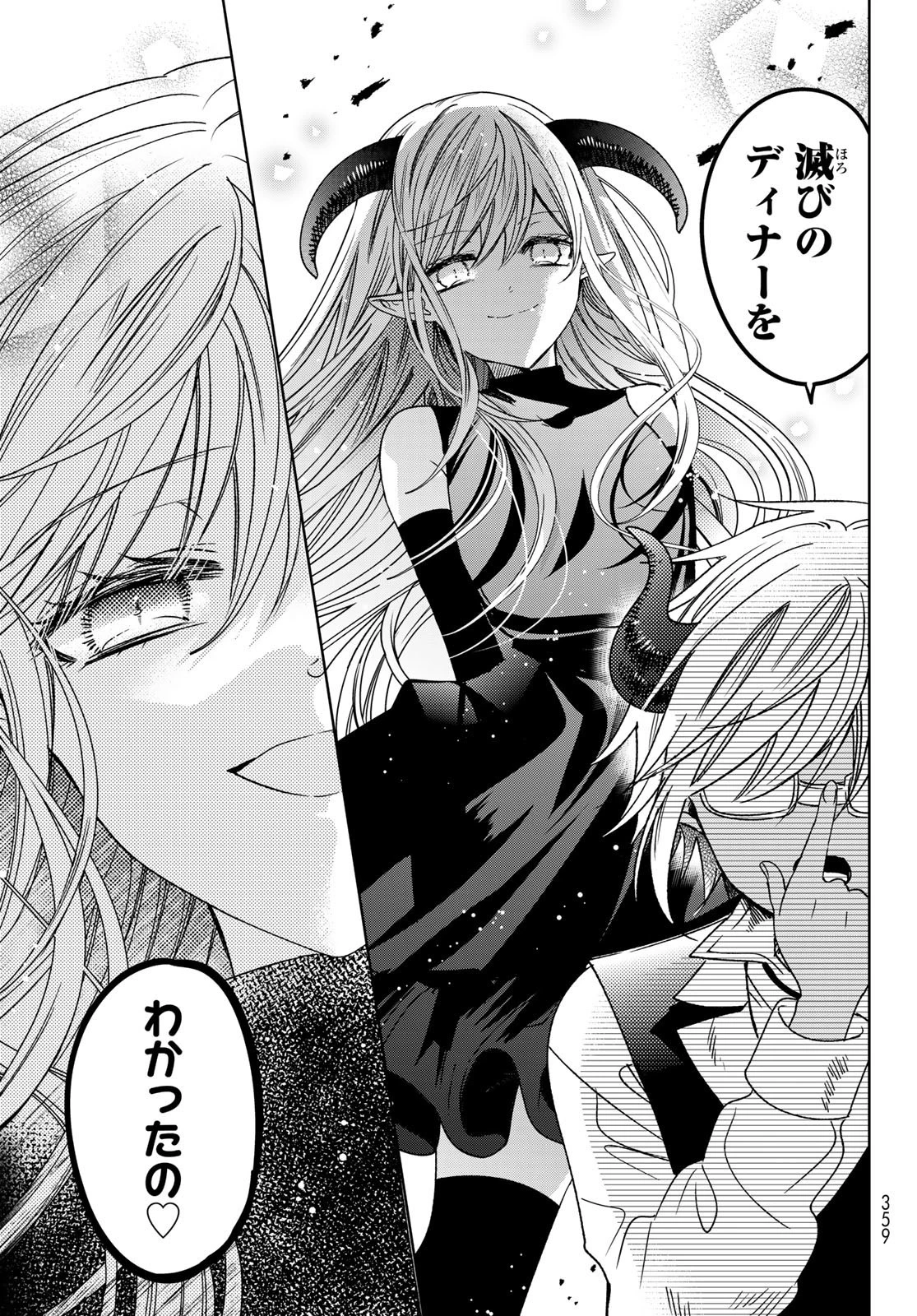 異世界で最強魔王の子供達10人のママになっちゃいました。 第33話 - 13