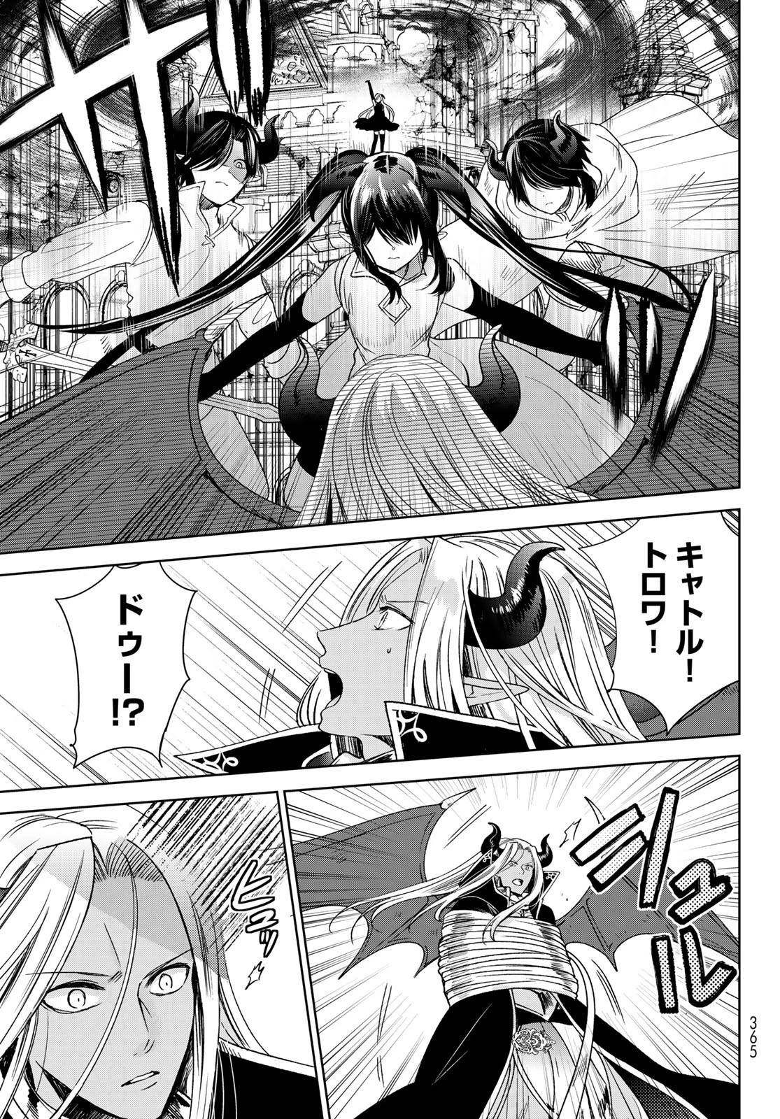 異世界で最強魔王の子供達10人のママになっちゃいました。 第33話 - 19