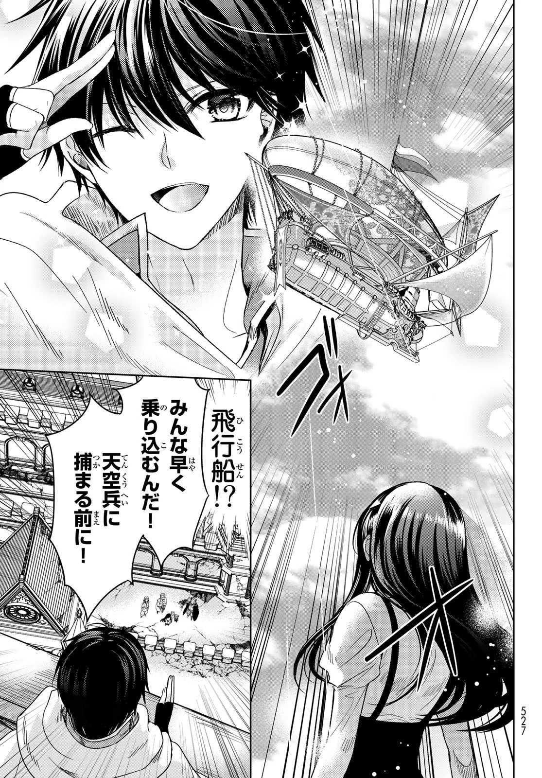異世界で最強魔王の子供達10人のママになっちゃいました。 第34話 - 3