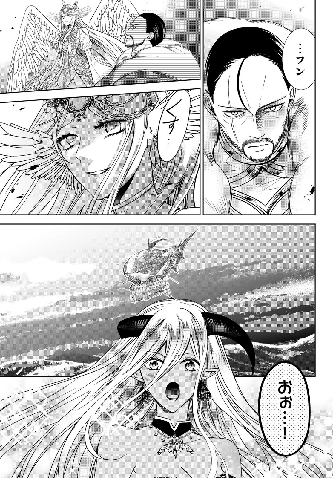異世界で最強魔王の子供達10人のママになっちゃいました。 第34話 - 5