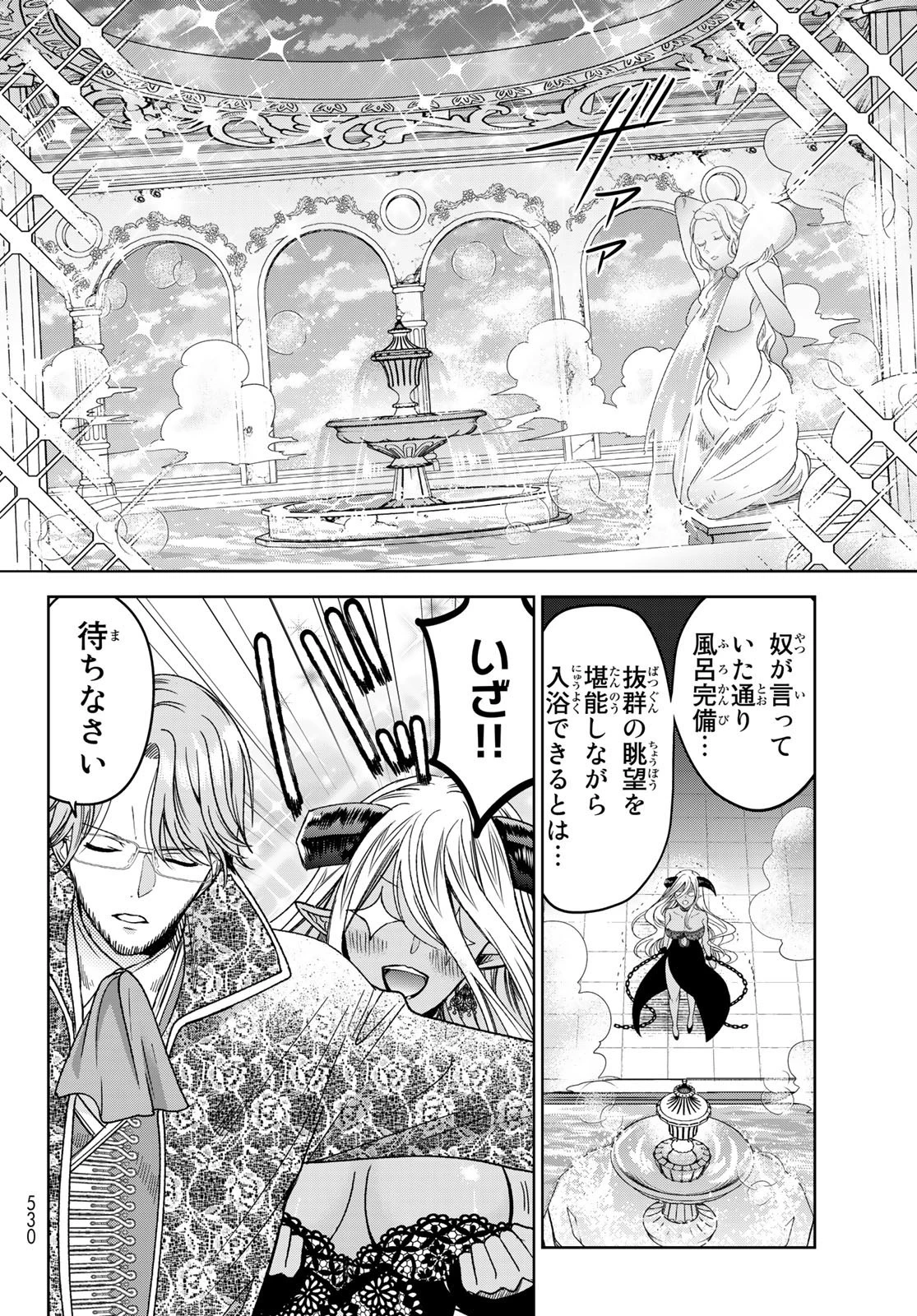 異世界で最強魔王の子供達10人のママになっちゃいました。 第34話 - 6