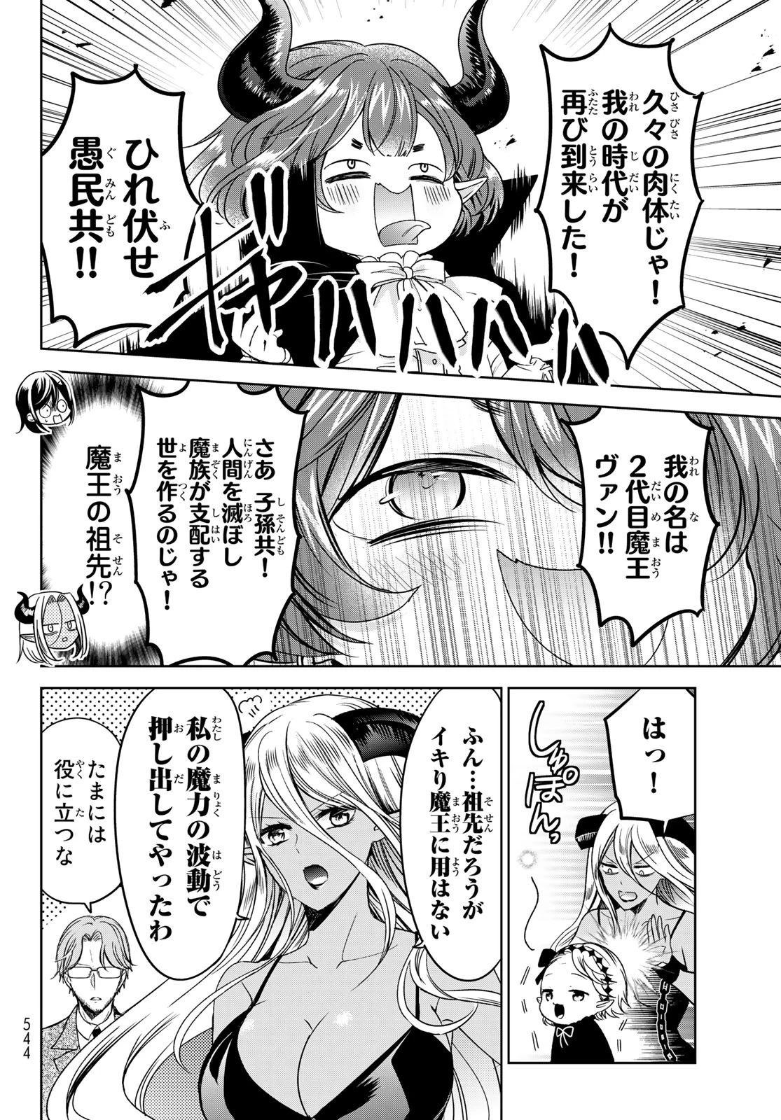 異世界で最強魔王の子供達10人のママになっちゃいました。 第34話 - 20